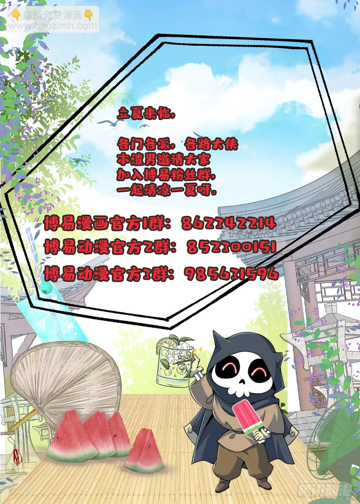 第245话 我是你父亲 第42页