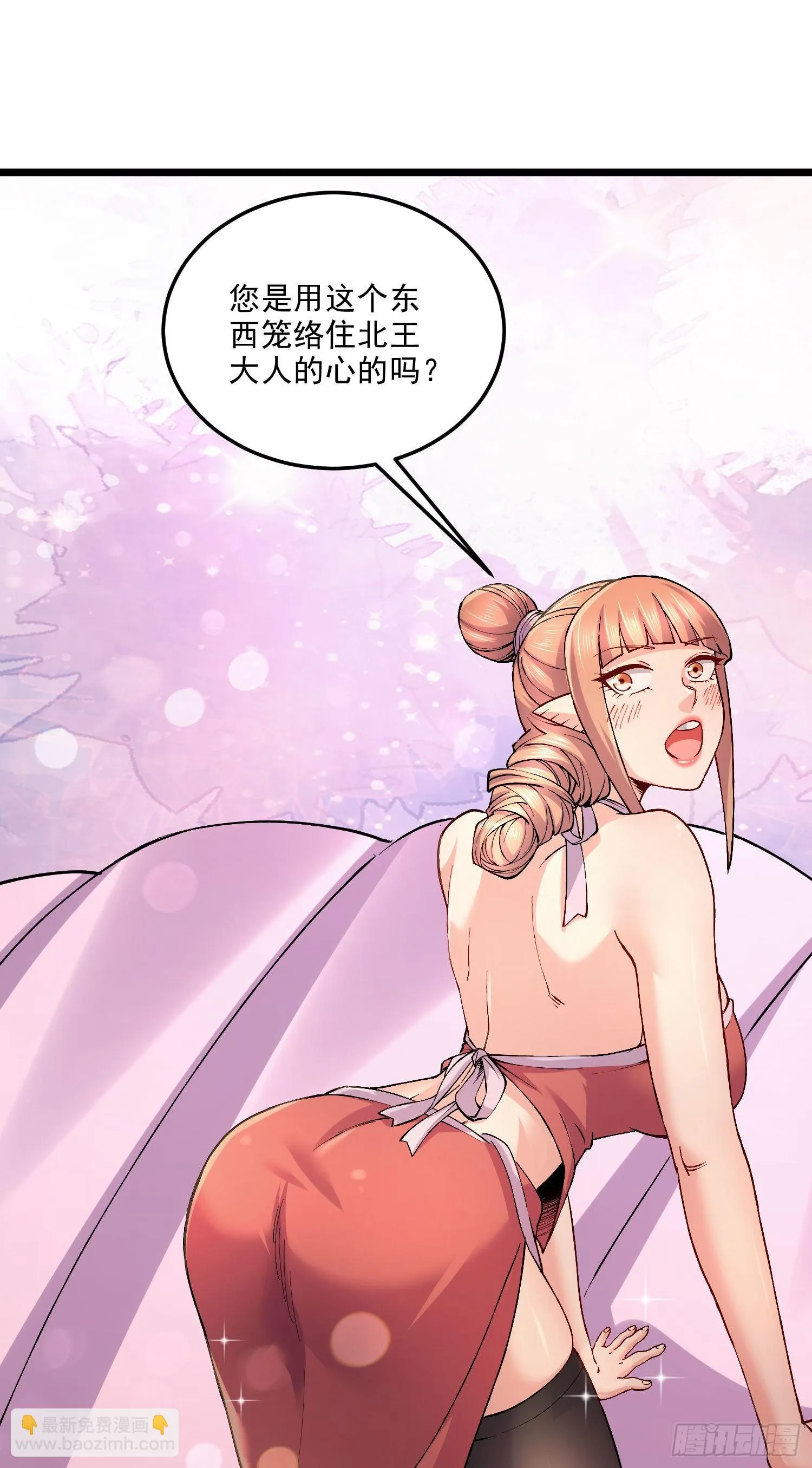 第240话 姐妹情深 第2页