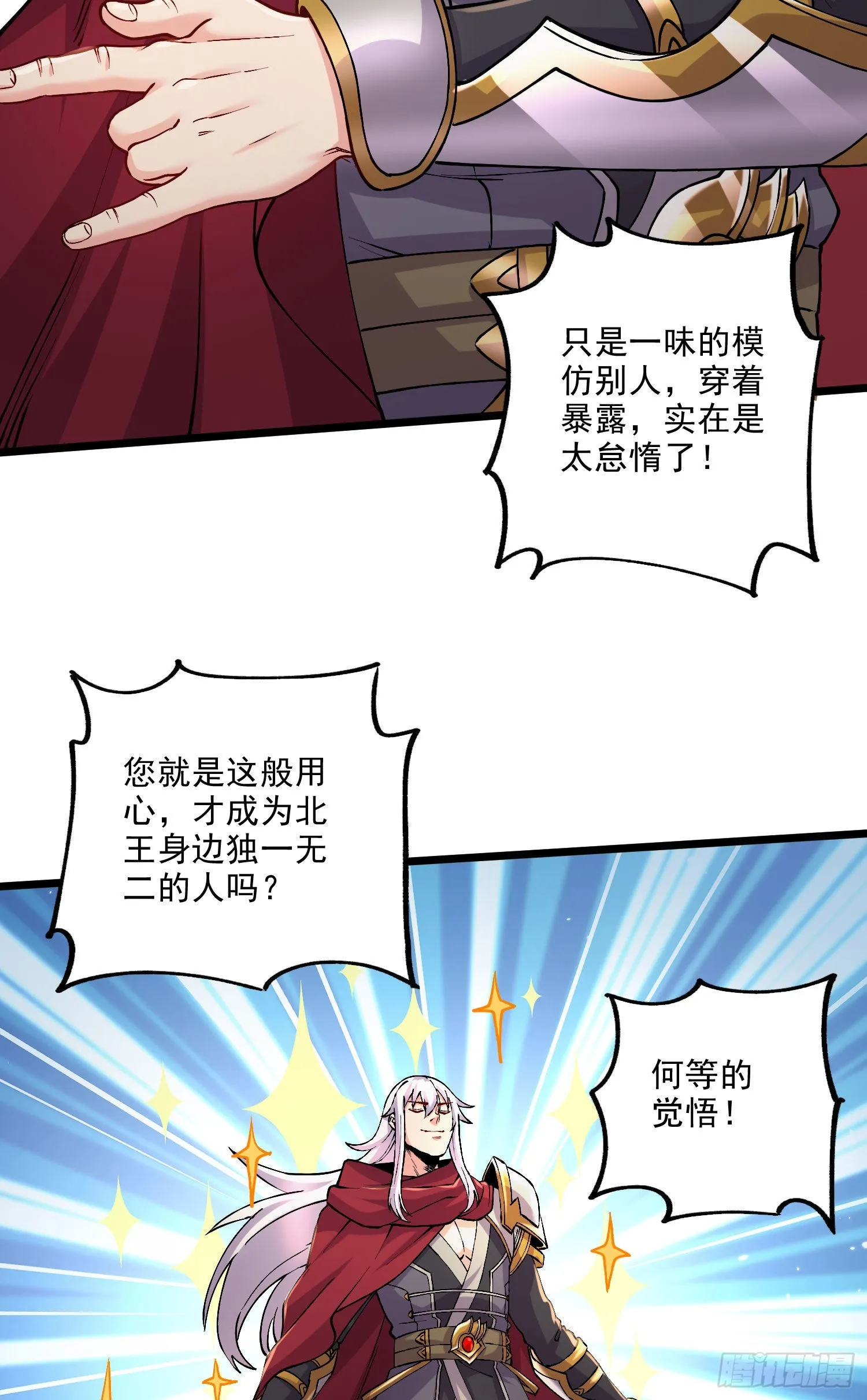 第240话 姐妹情深 第7页