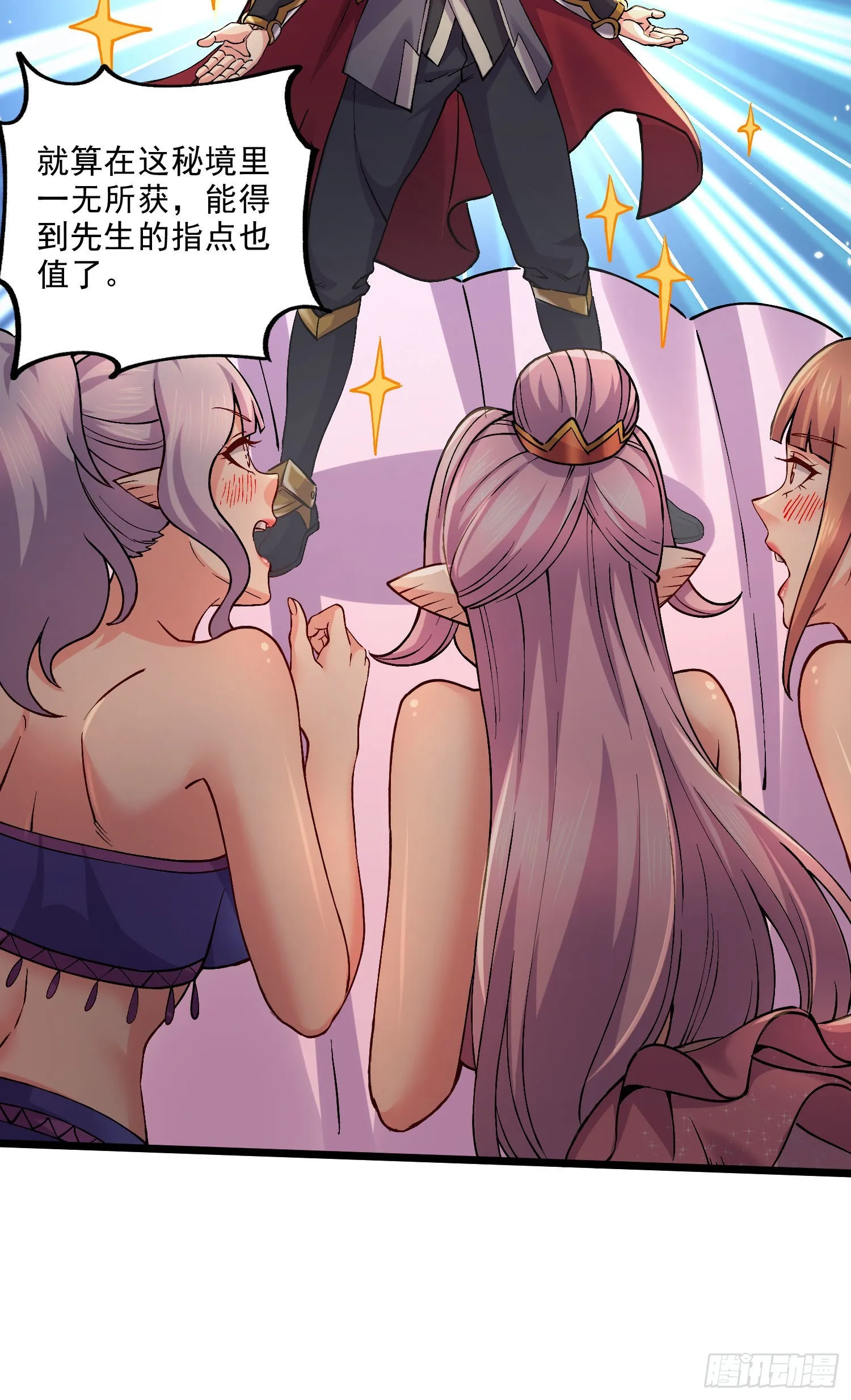 第240话 姐妹情深 第8页