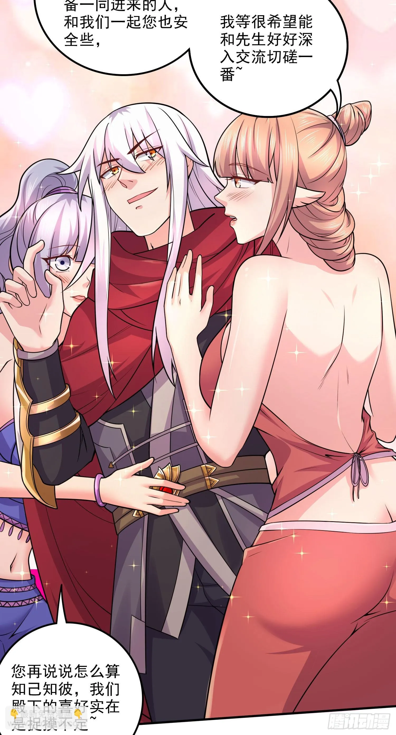 第240话 姐妹情深 第10页