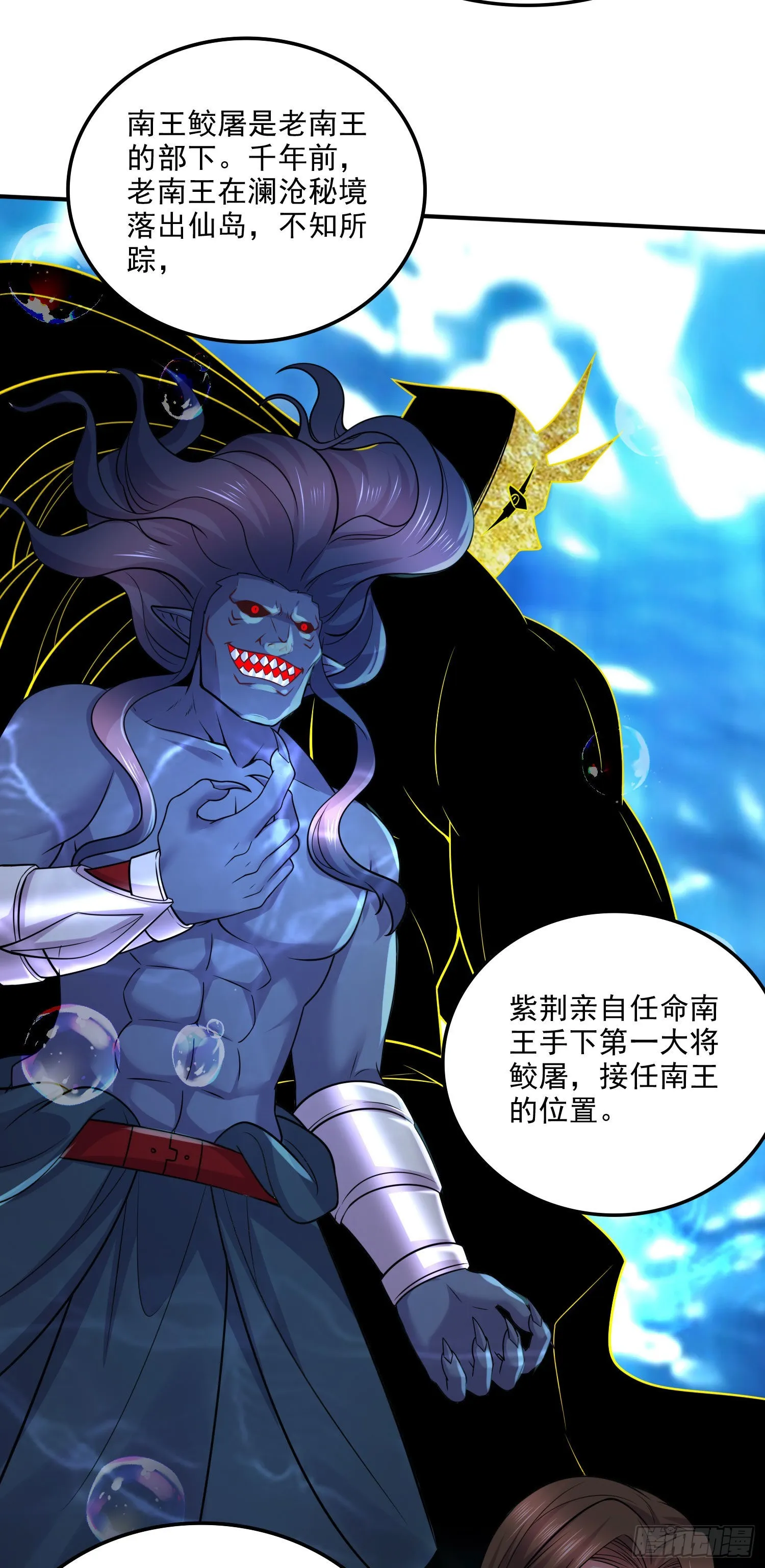 第240话 姐妹情深 第14页