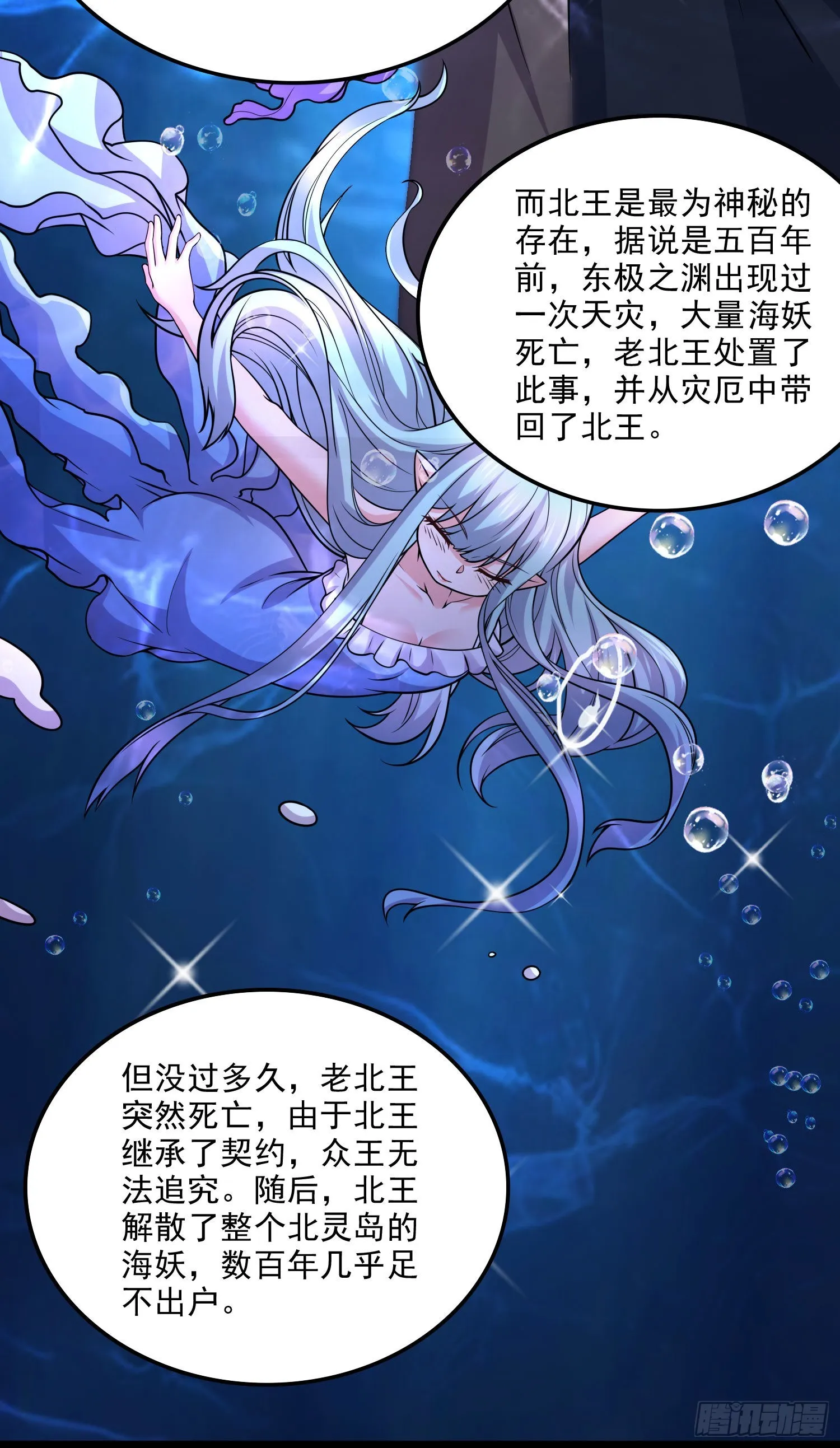 第240话 姐妹情深 第16页