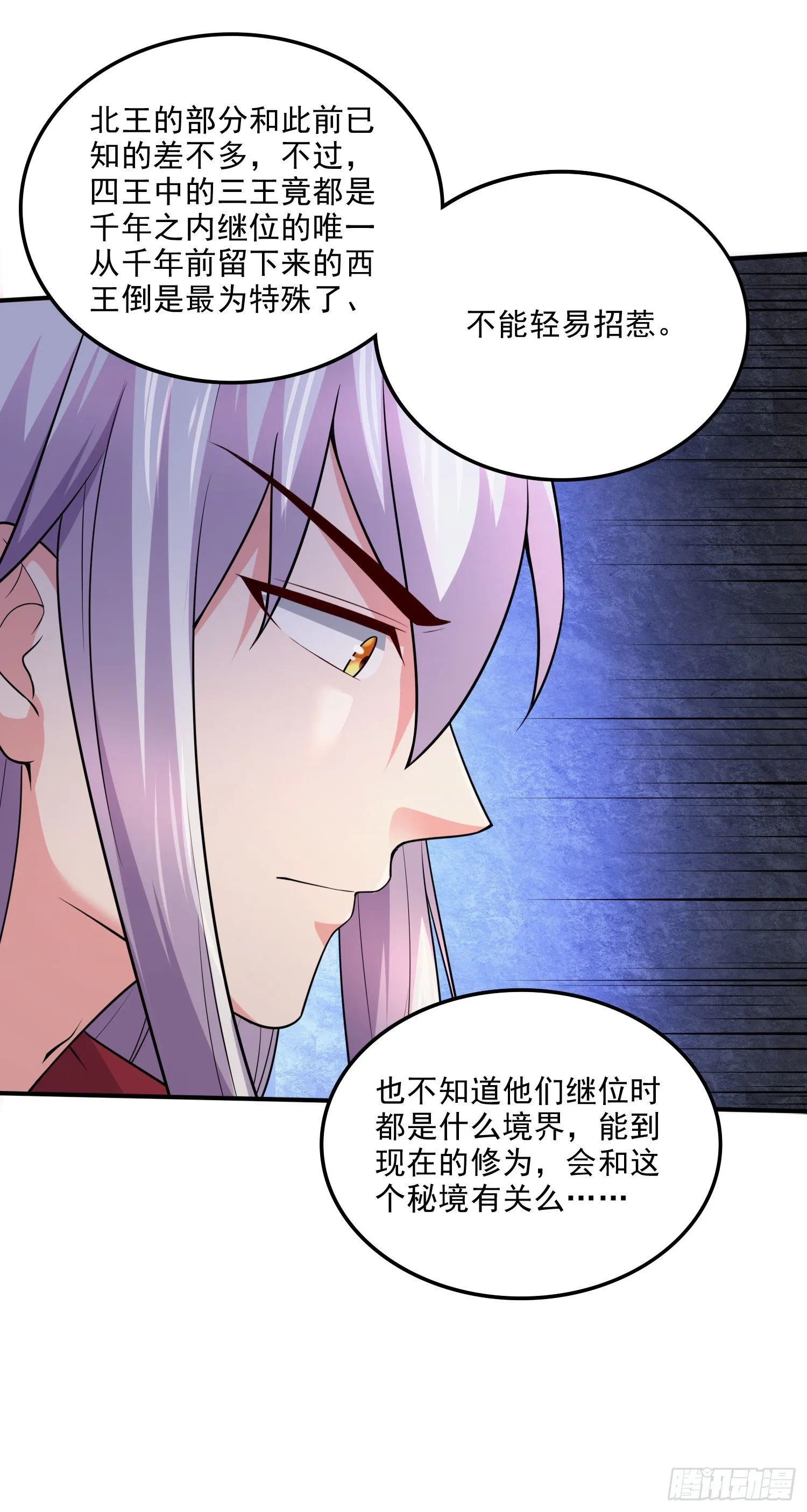 第240话 姐妹情深 第17页