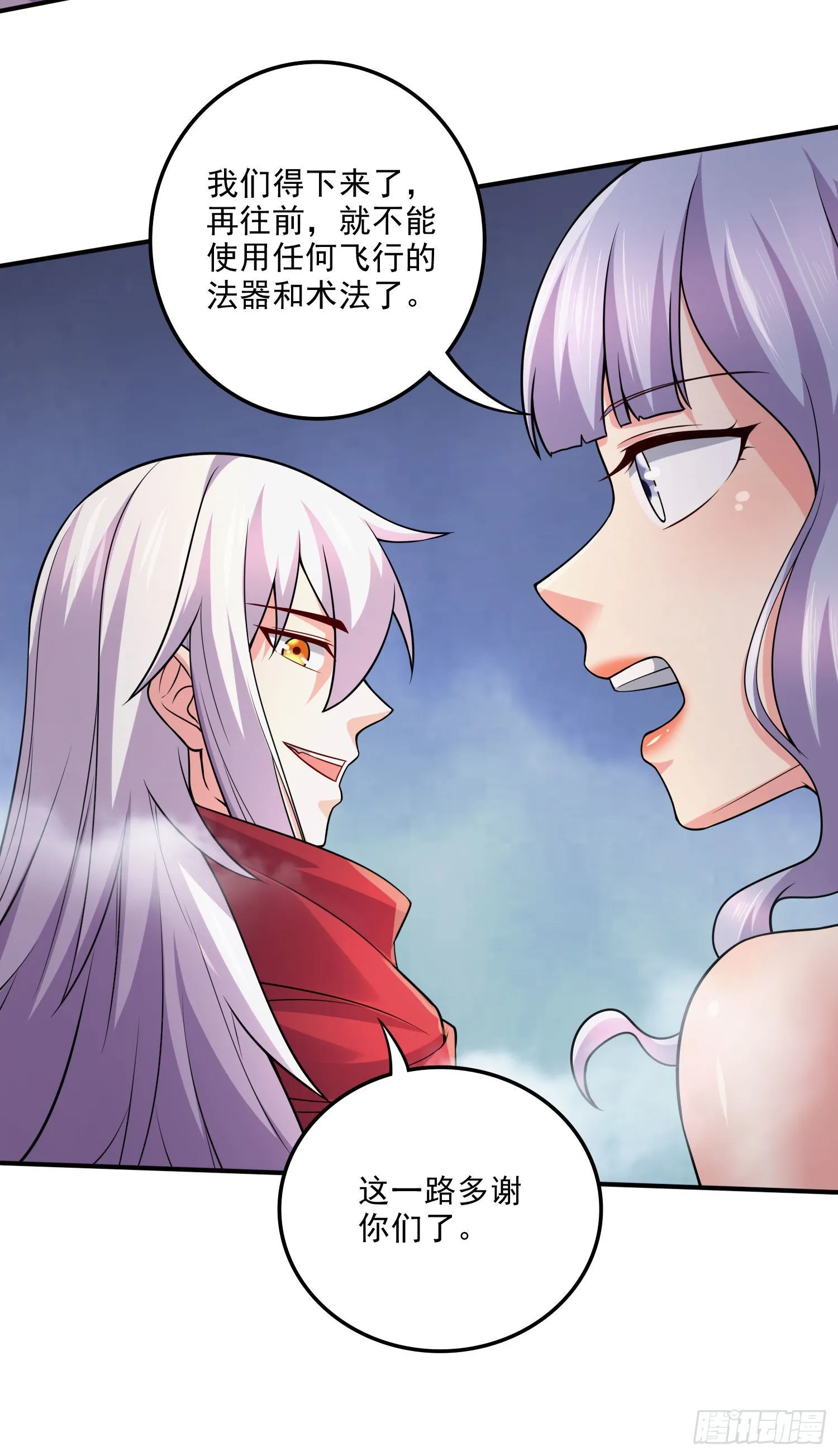 第240话 姐妹情深 第19页