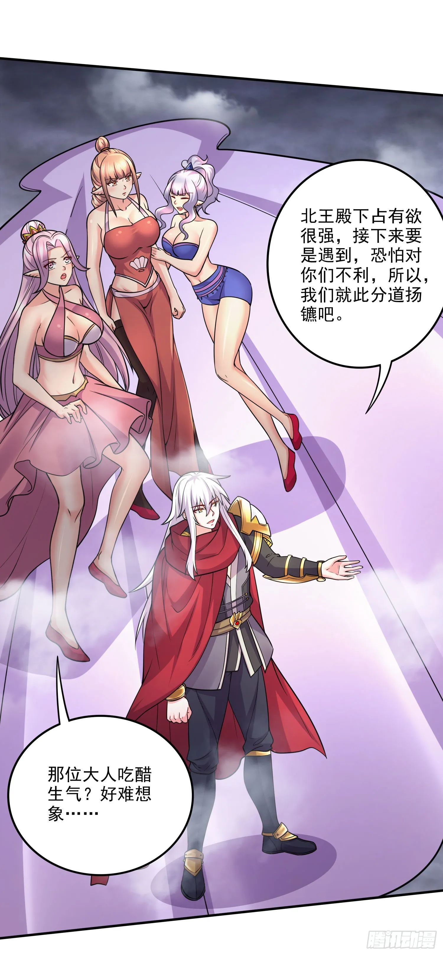 第240话 姐妹情深 第20页