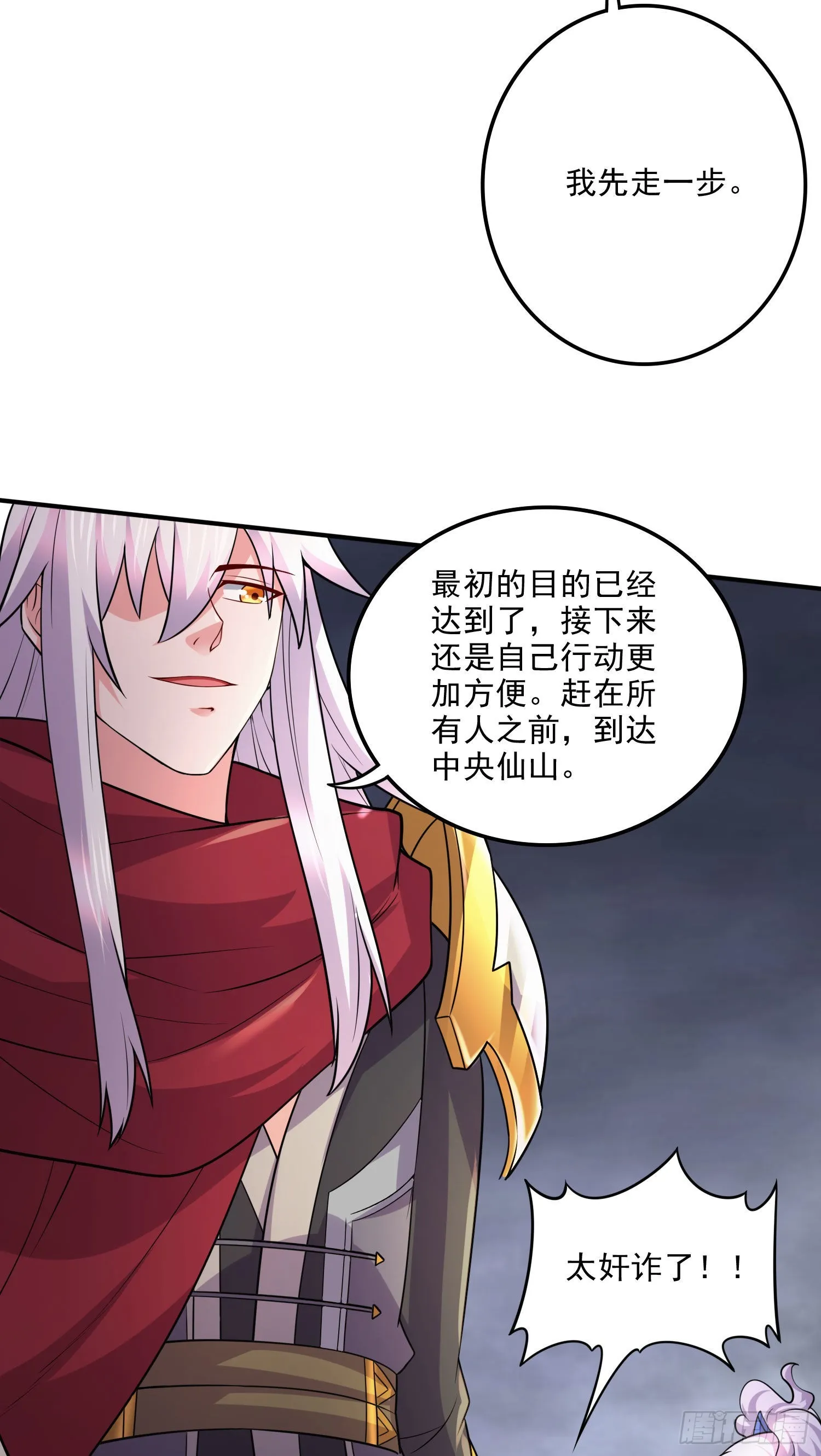 第240话 姐妹情深 第22页
