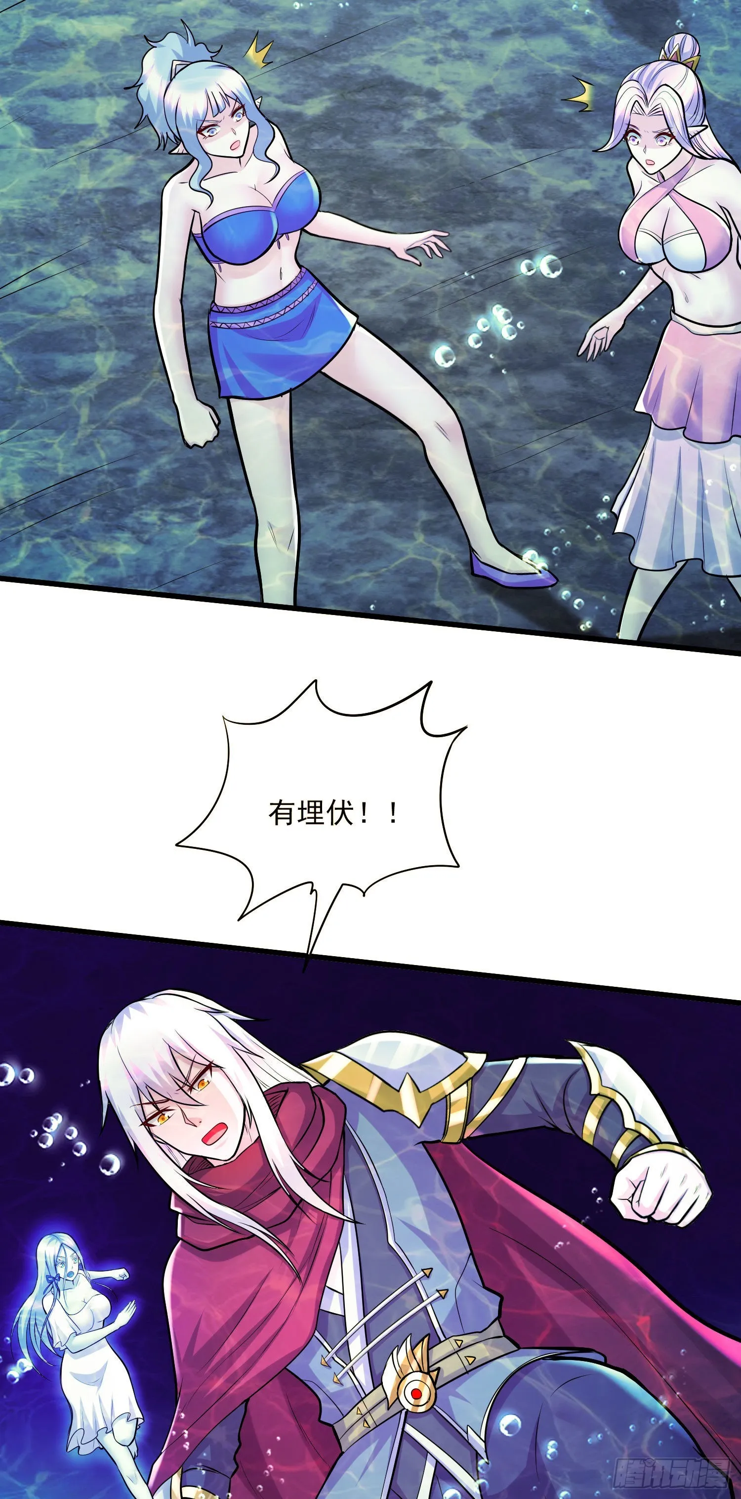 第240话 姐妹情深 第25页