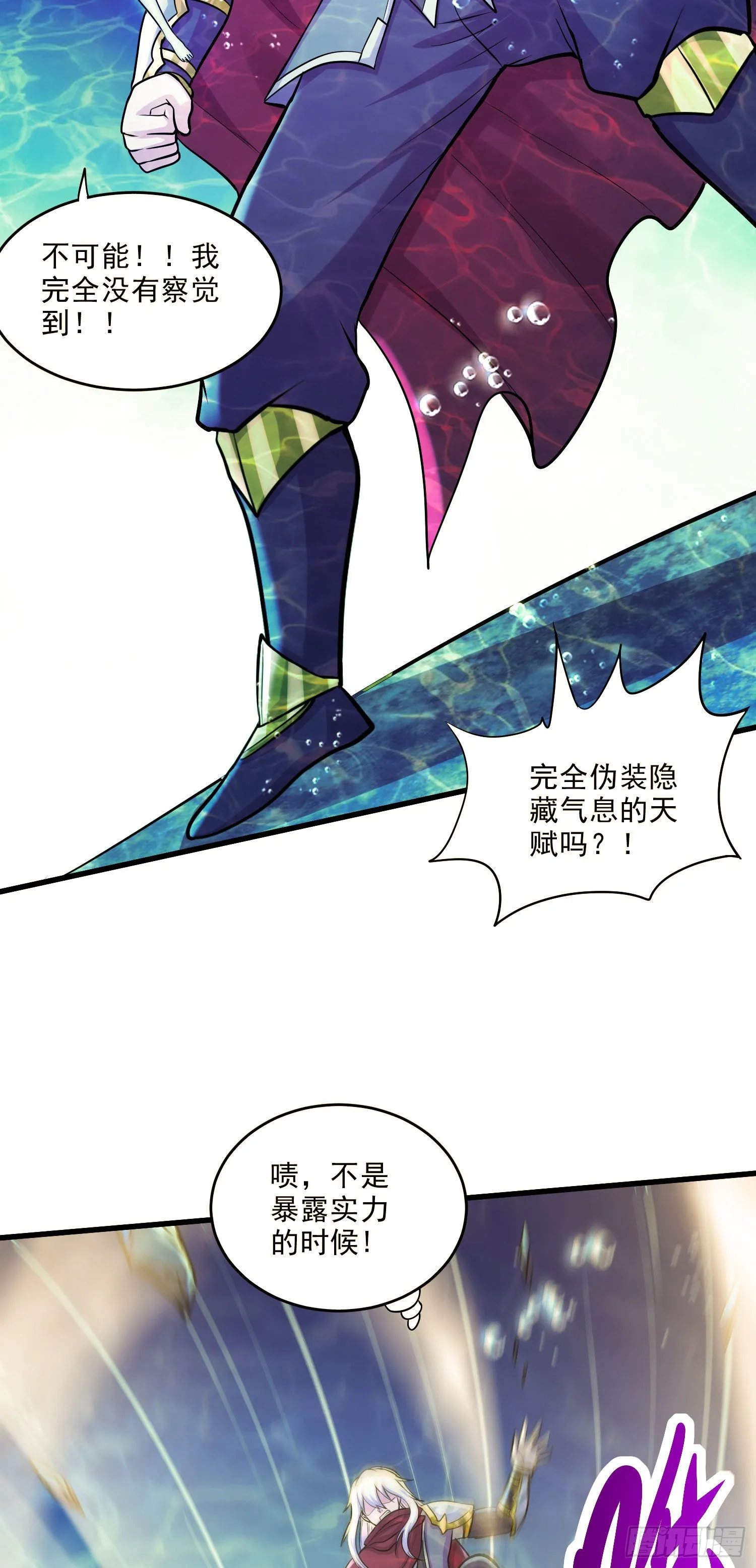 第240话 姐妹情深 第26页