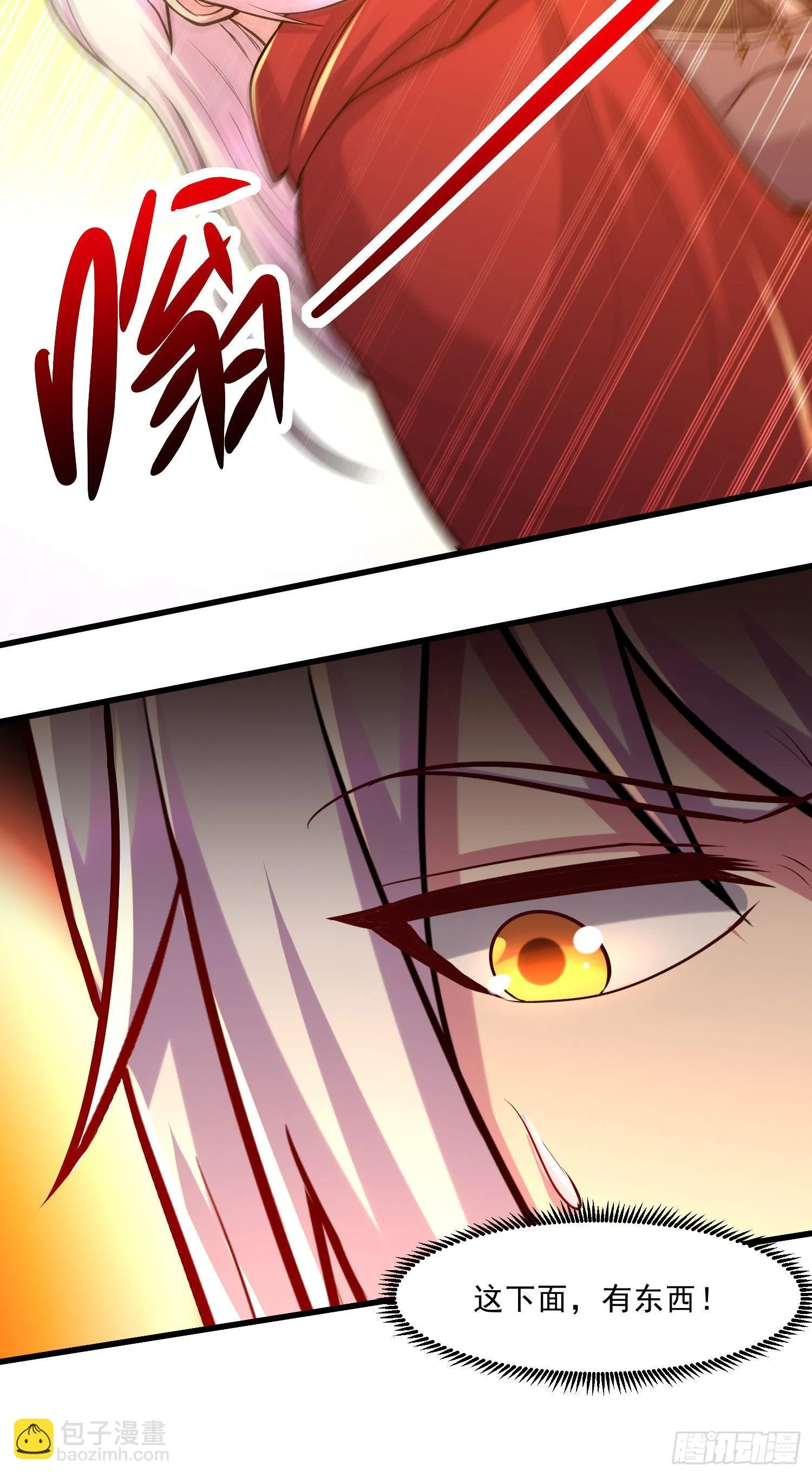 第240话 姐妹情深 第30页