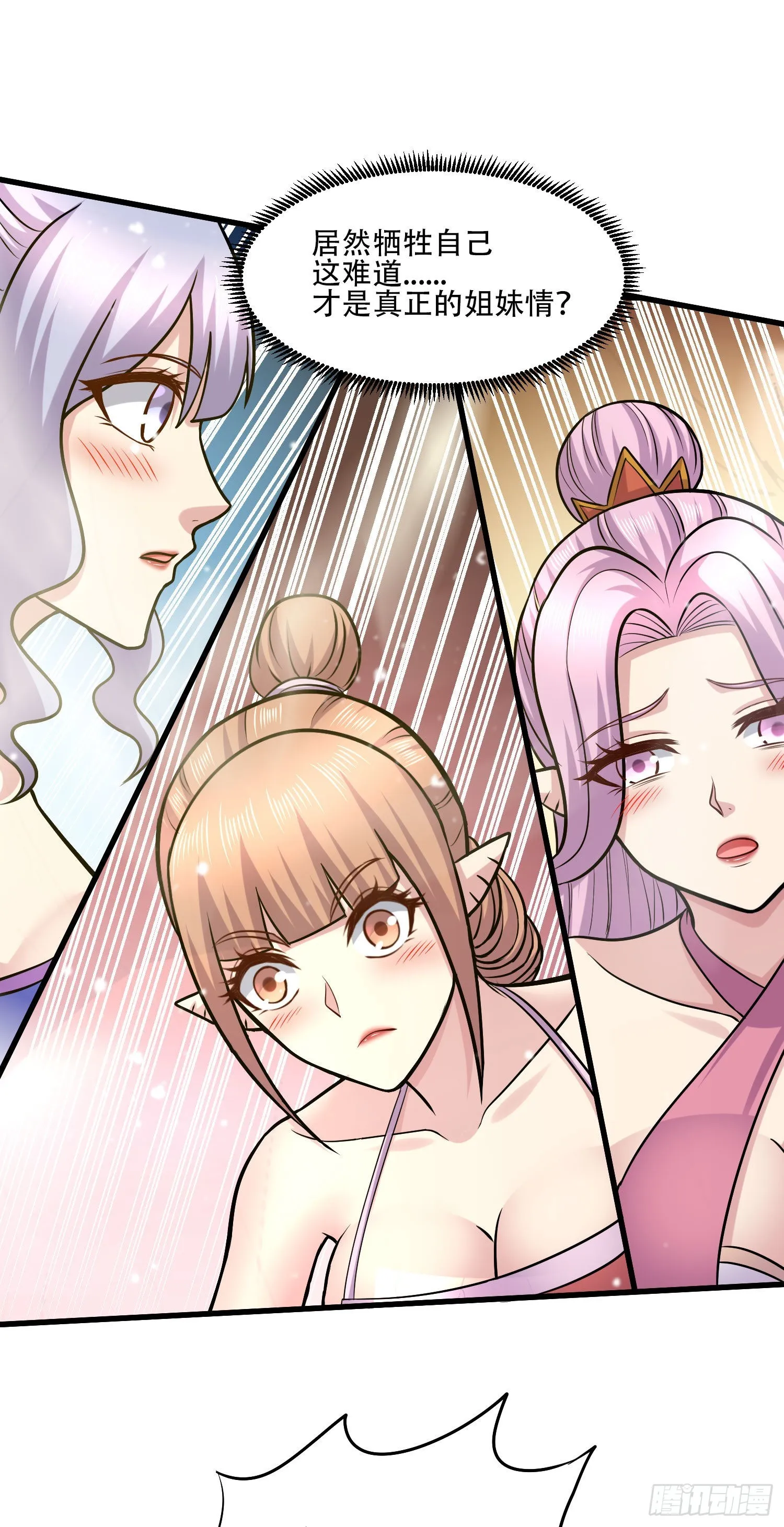 第240话 姐妹情深 第39页