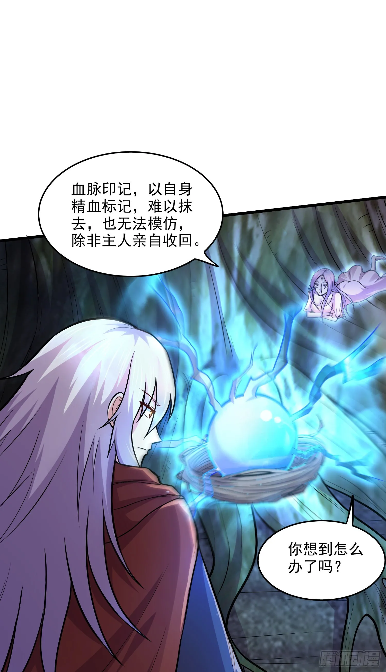 第242话 第一个分身 第2页