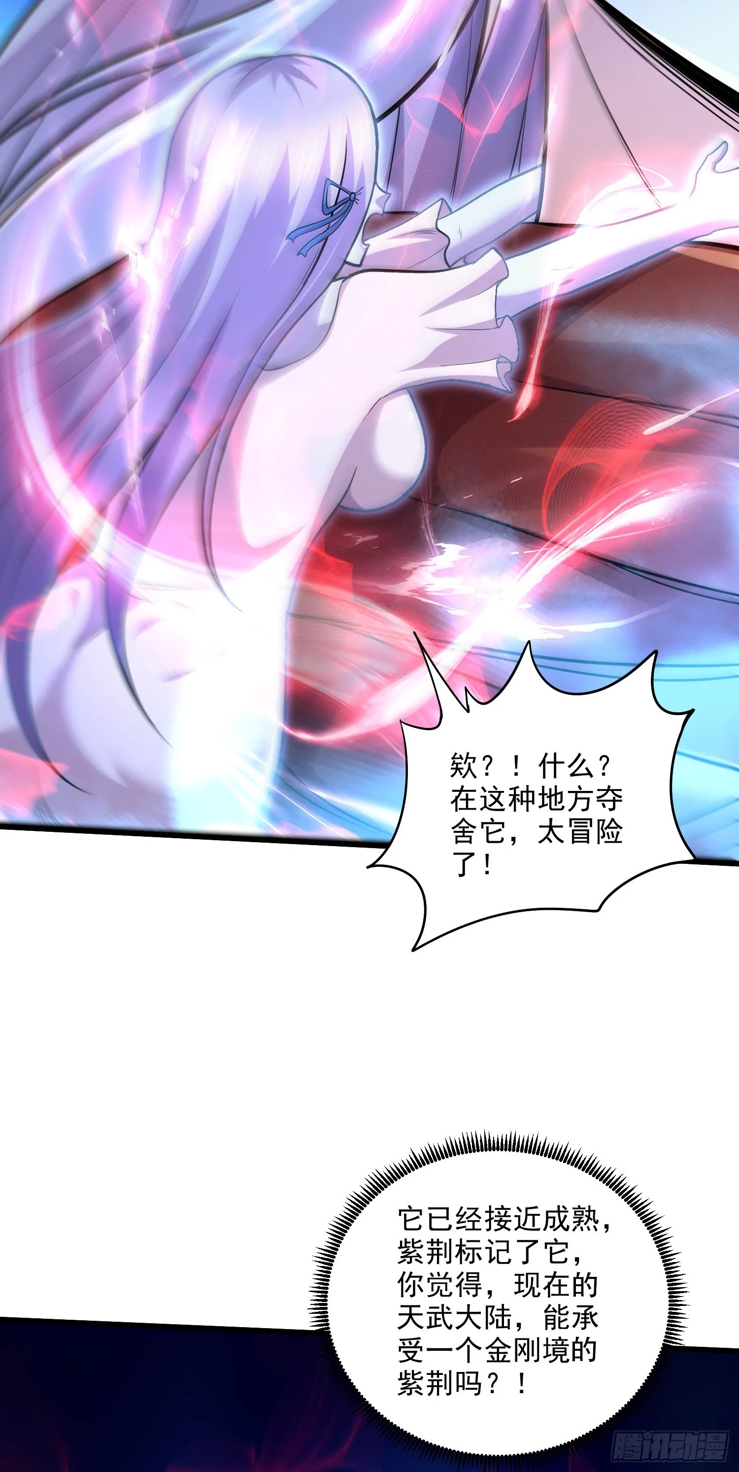 第242话 第一个分身 第5页