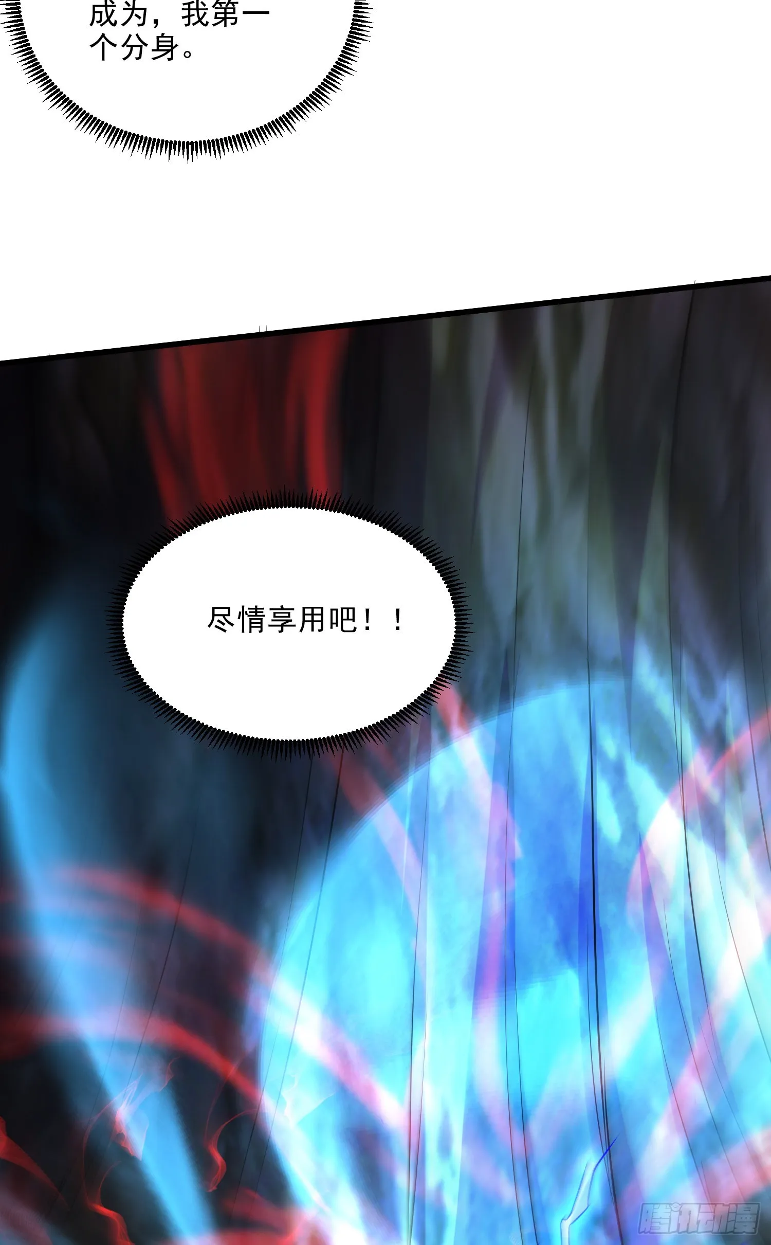 第242话 第一个分身 第7页