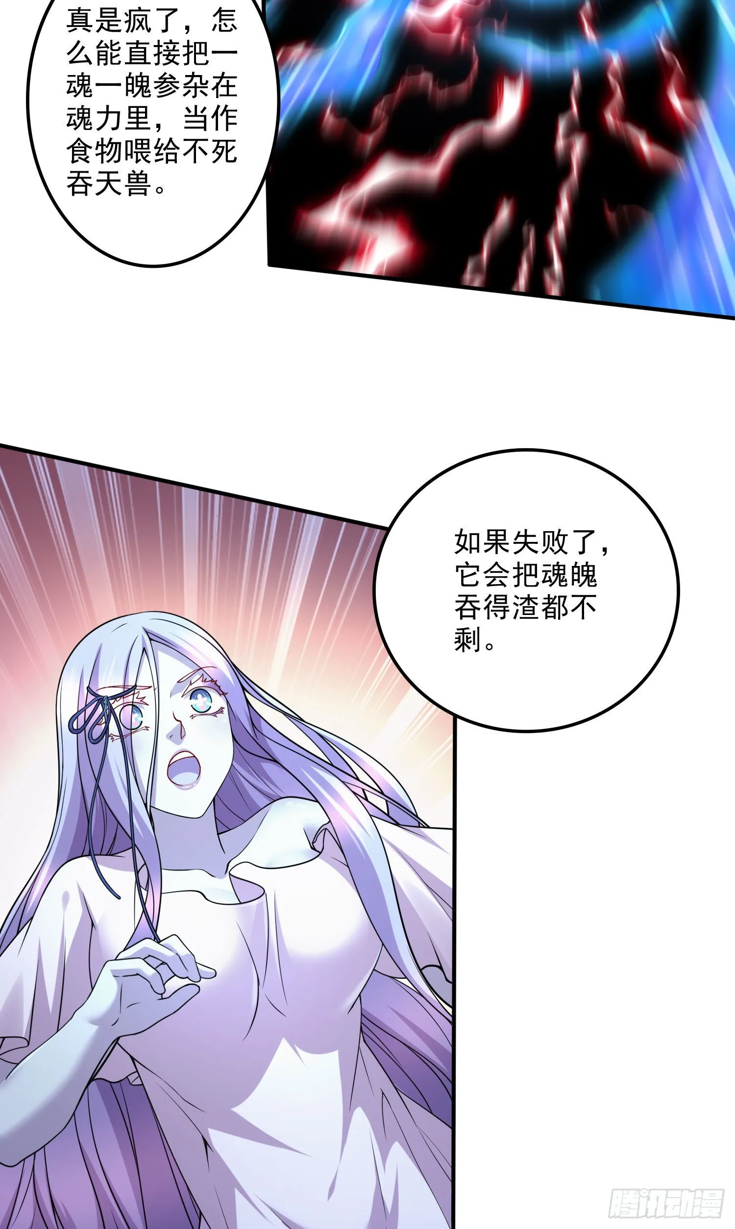 第242话 第一个分身 第10页