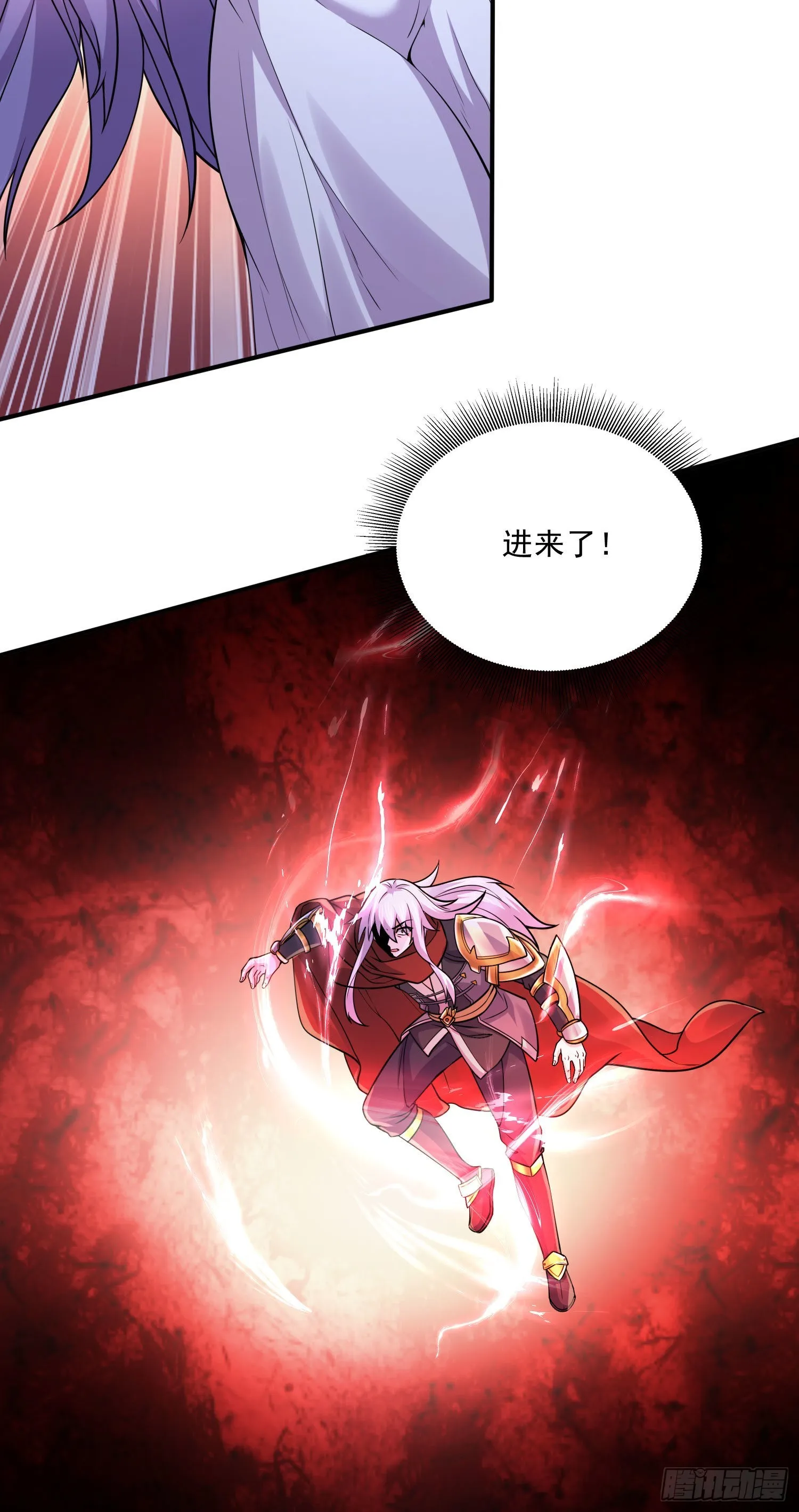 第242话 第一个分身 第11页