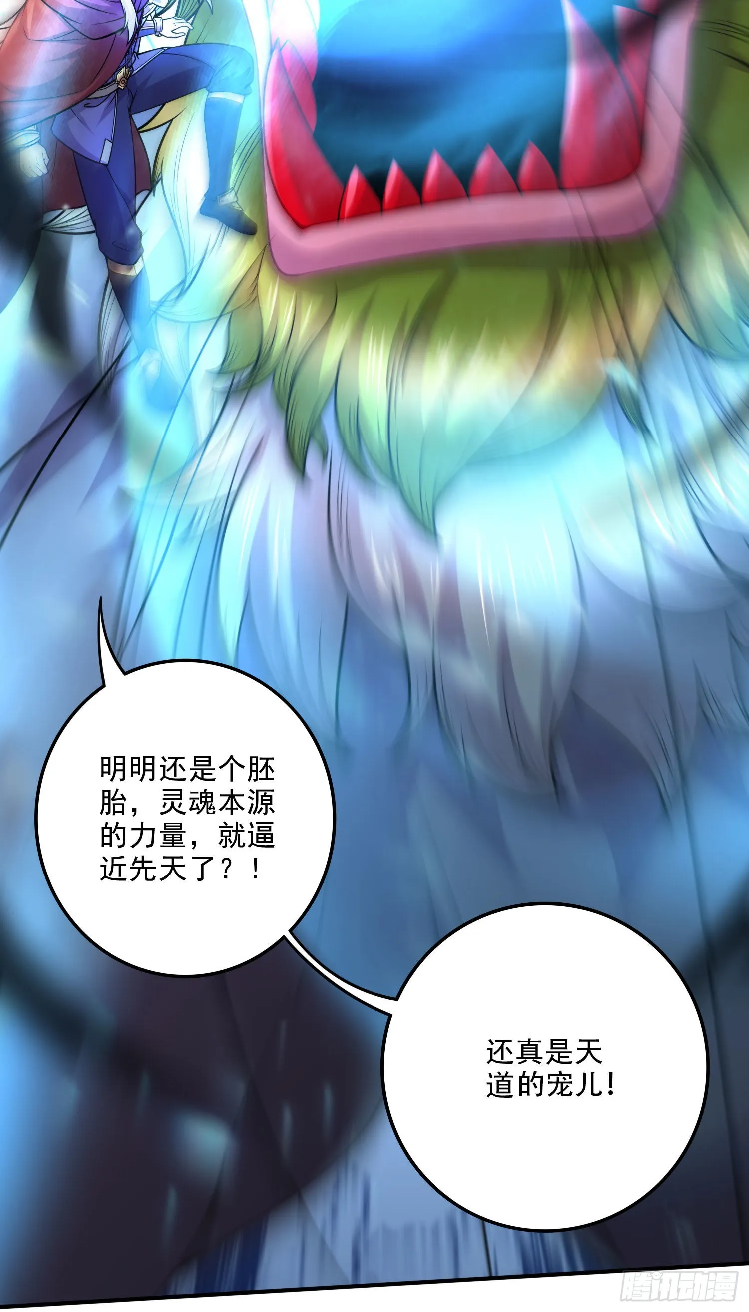 第242话 第一个分身 第16页