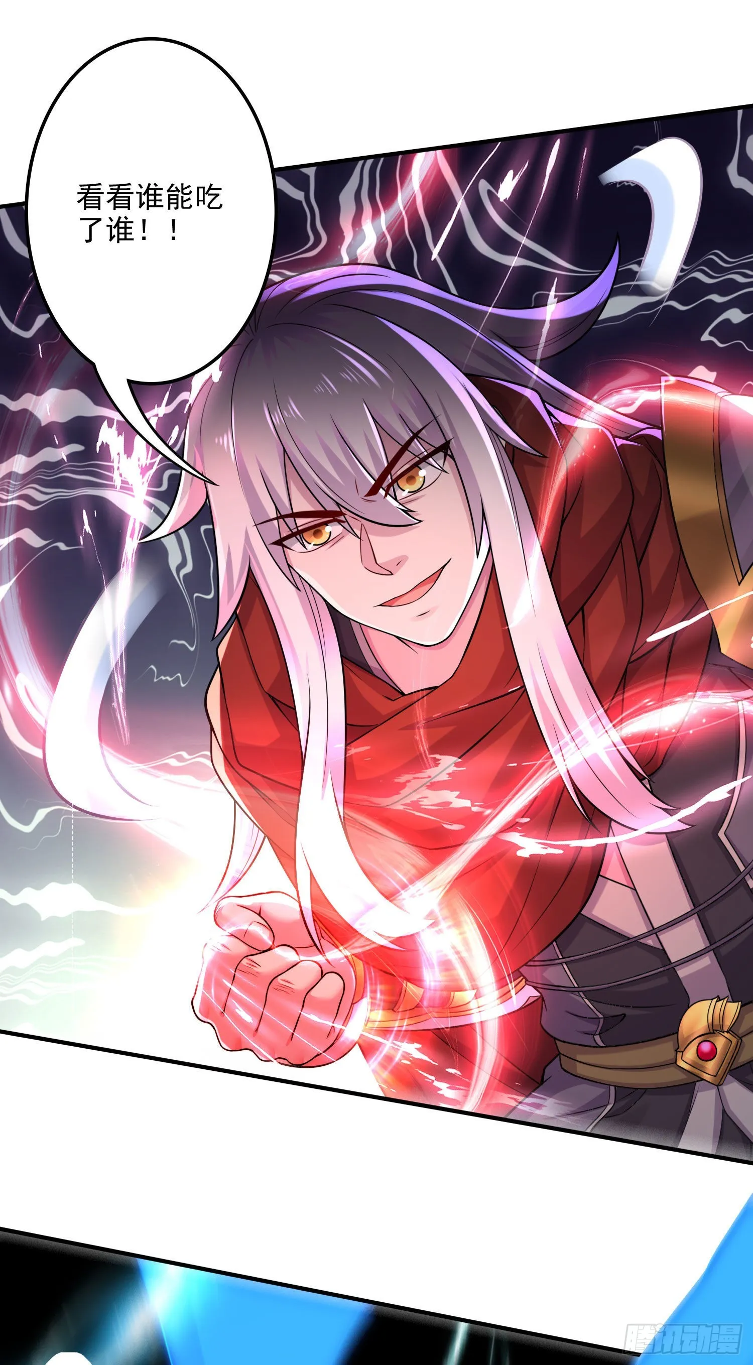 第242话 第一个分身 第17页