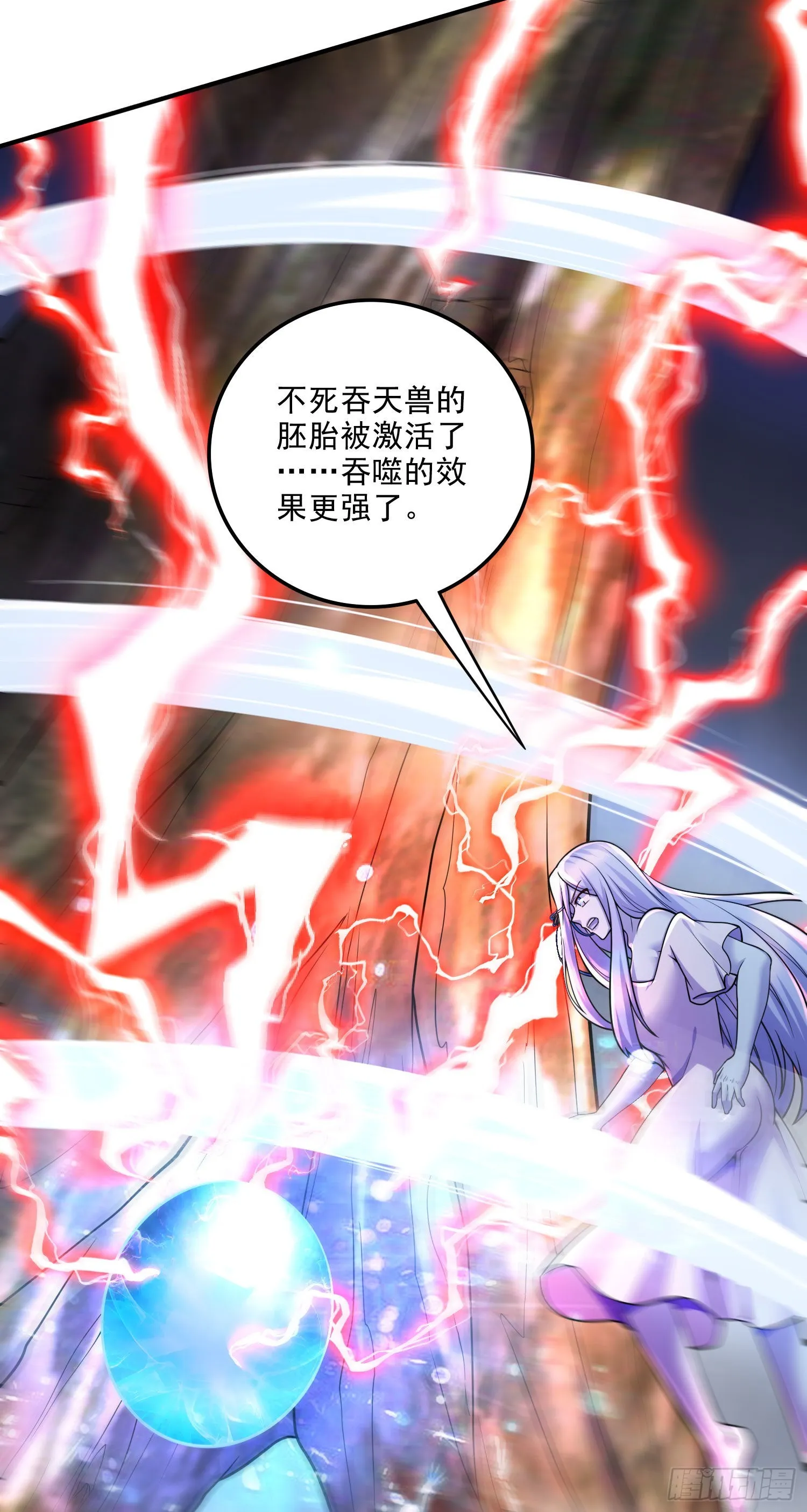 第242话 第一个分身 第20页