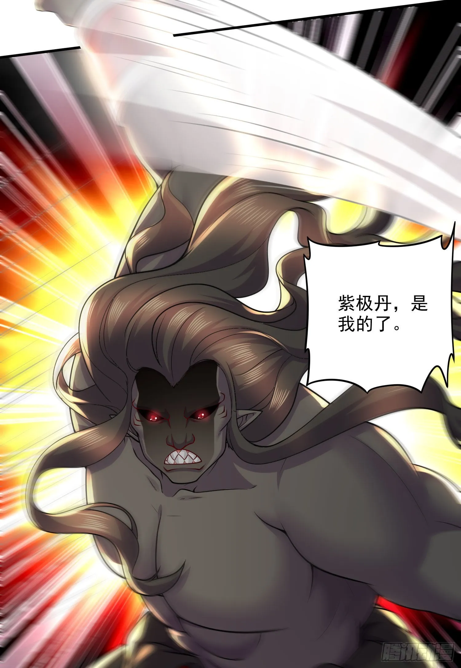 第242话 第一个分身 第23页