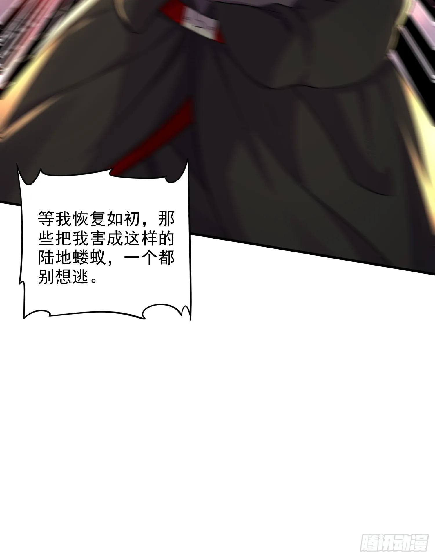第242话 第一个分身 第24页