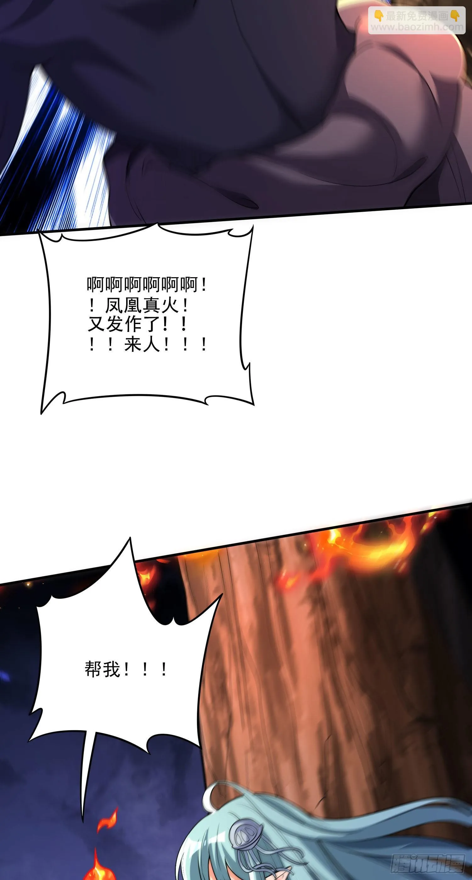 第242话 第一个分身 第27页