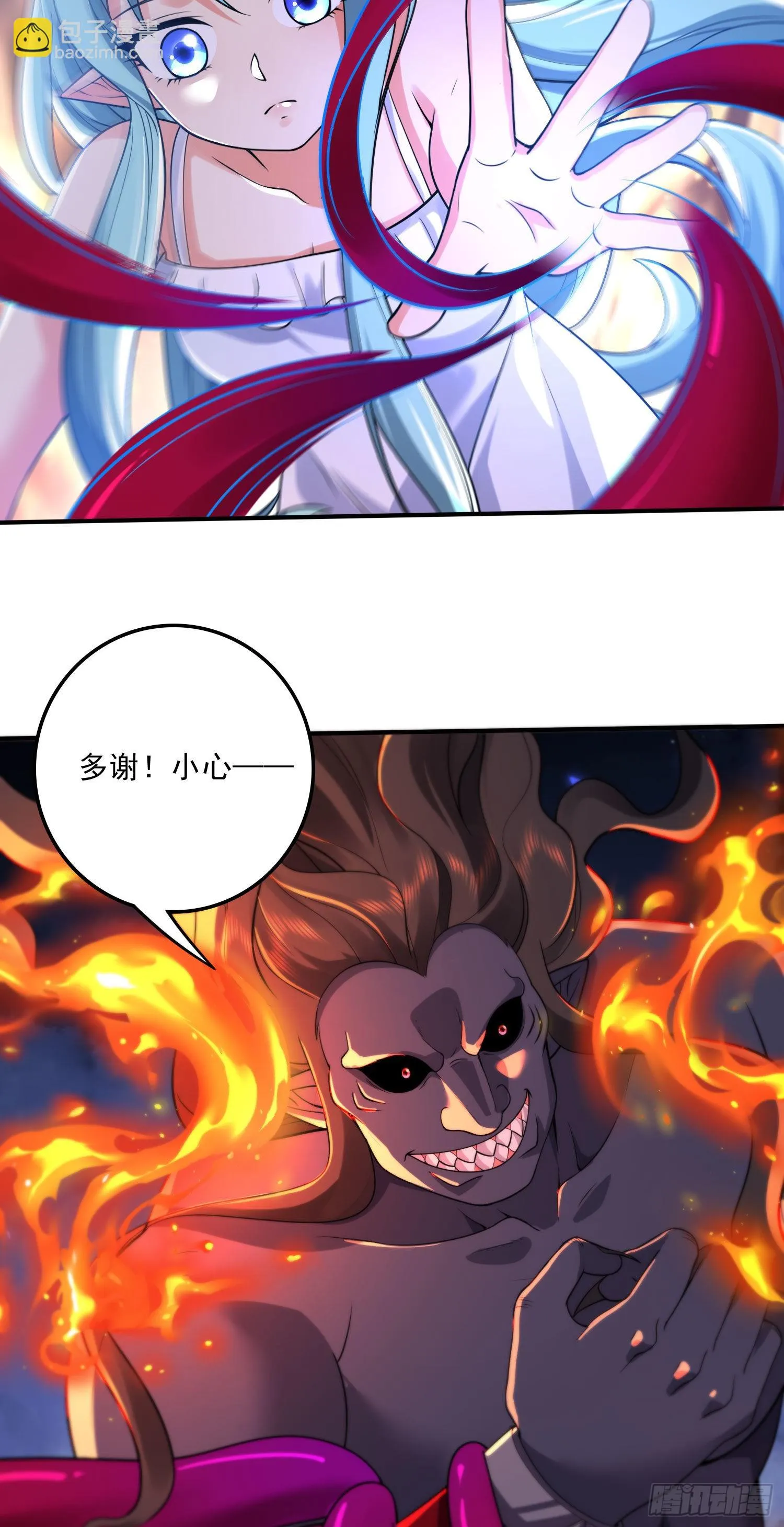 第242话 第一个分身 第29页