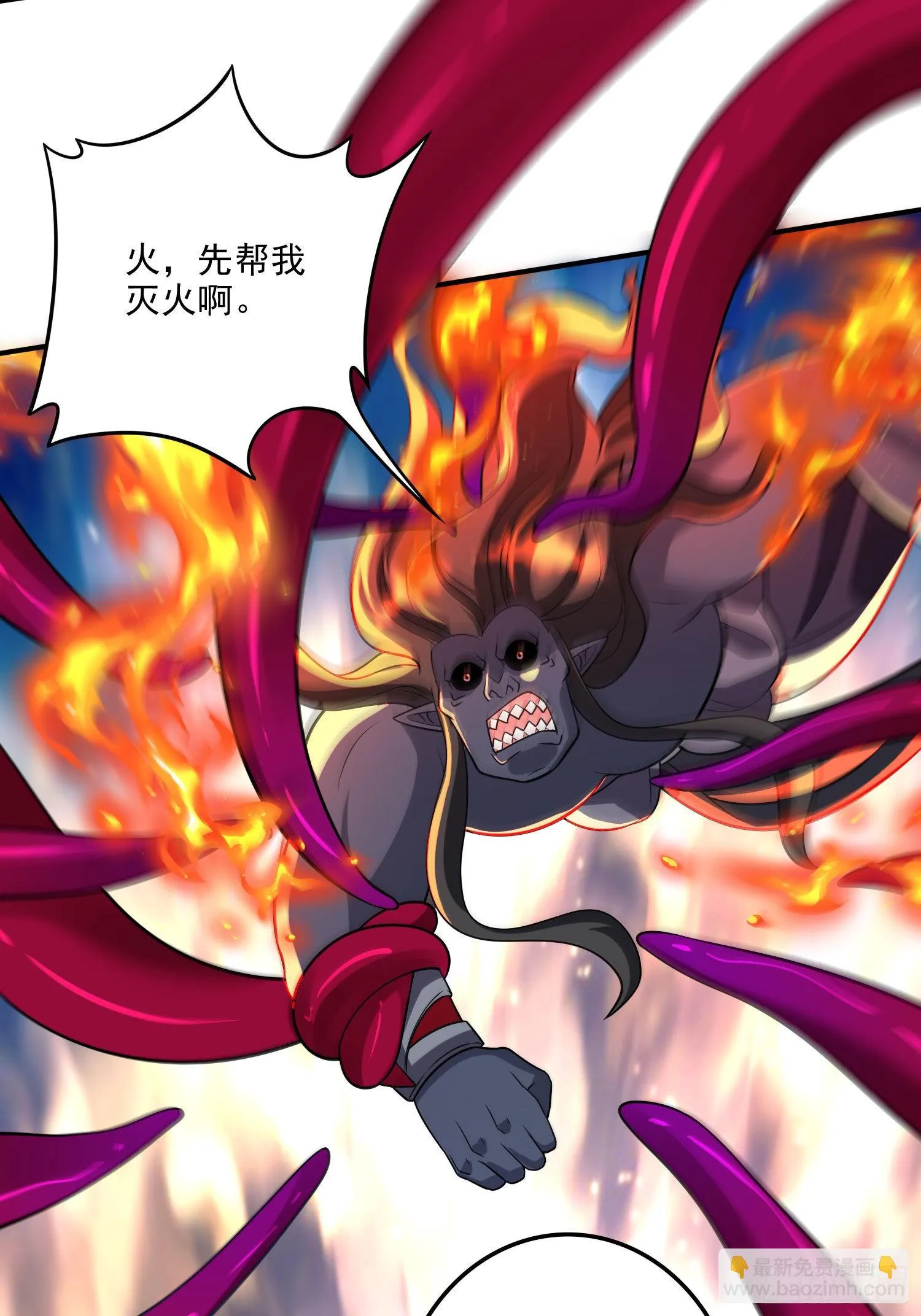 第242话 第一个分身 第31页