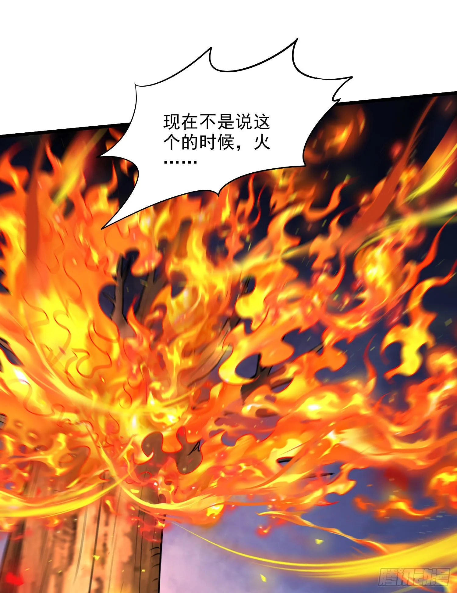 第242话 第一个分身 第33页