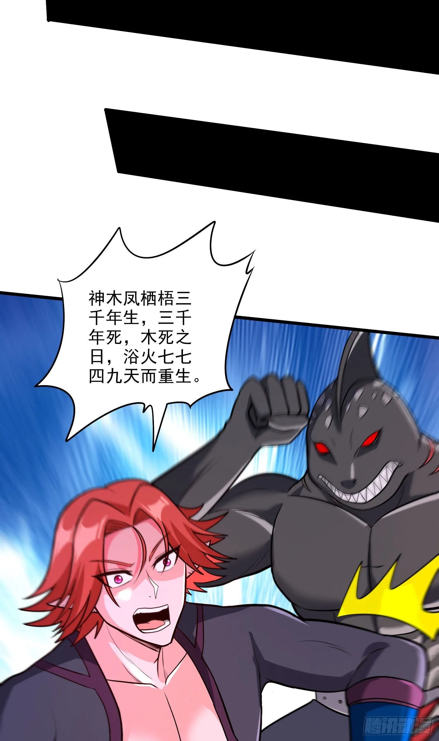 第242话 第一个分身 第35页