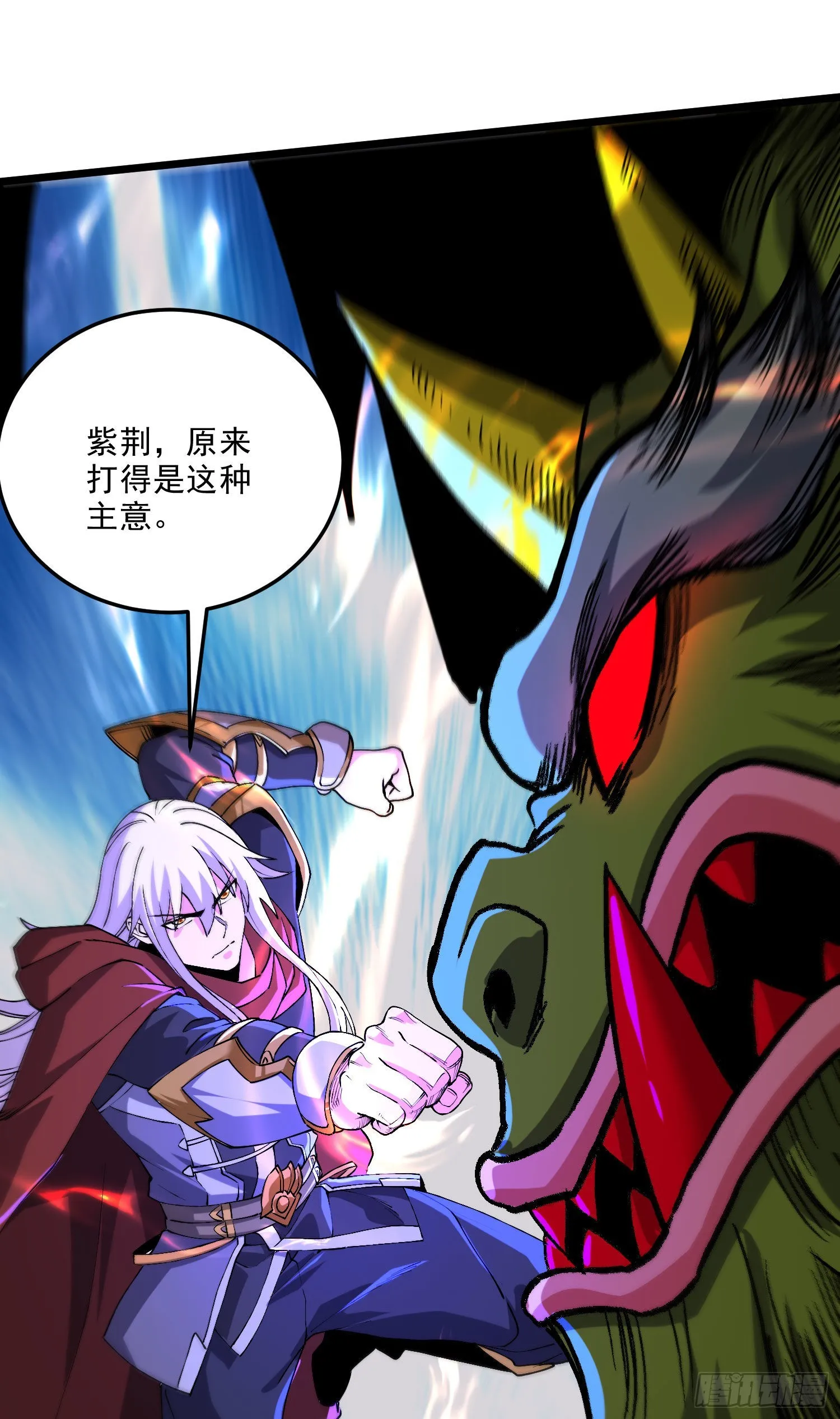 第242话 第一个分身 第41页