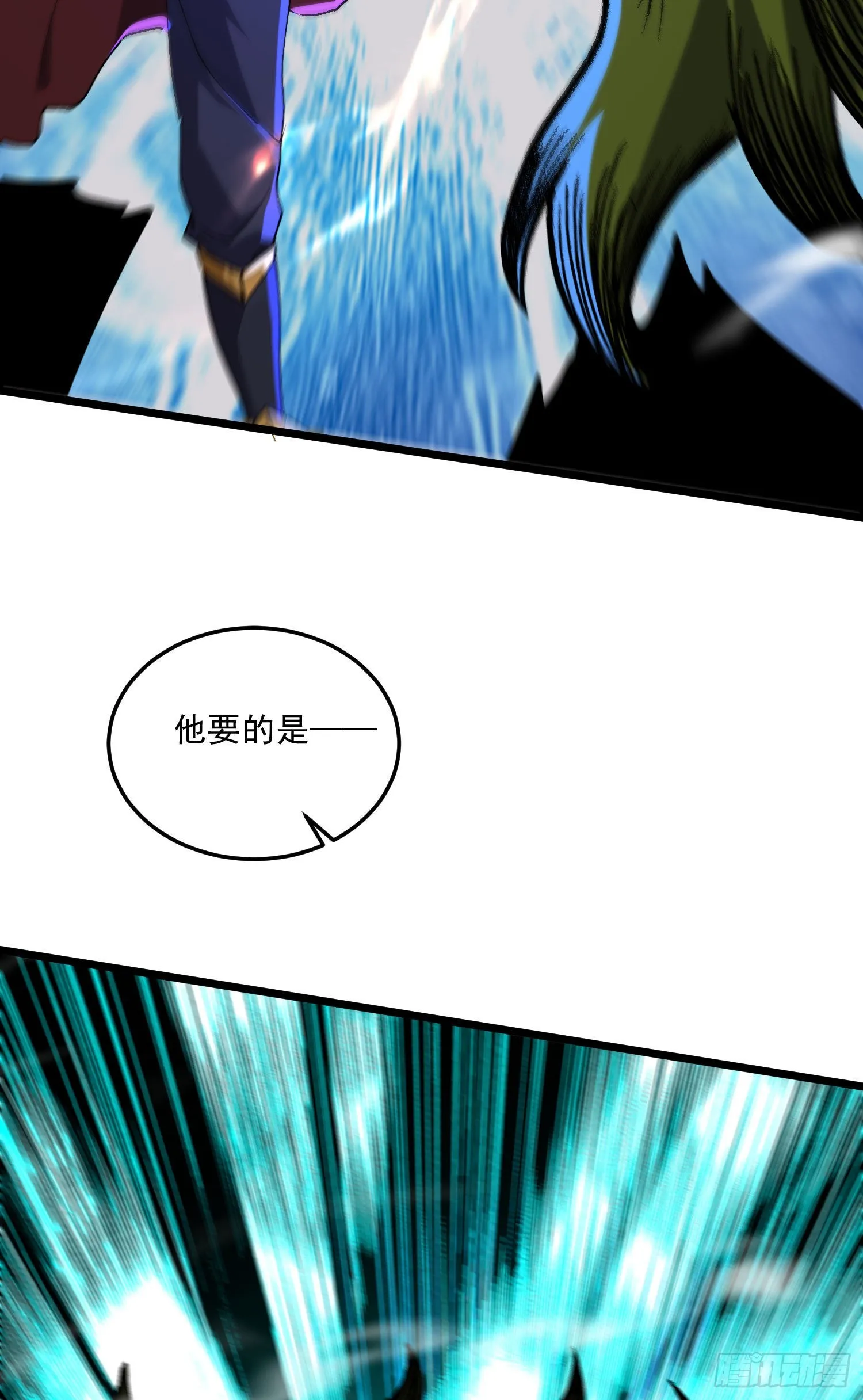 第242话 第一个分身 第42页