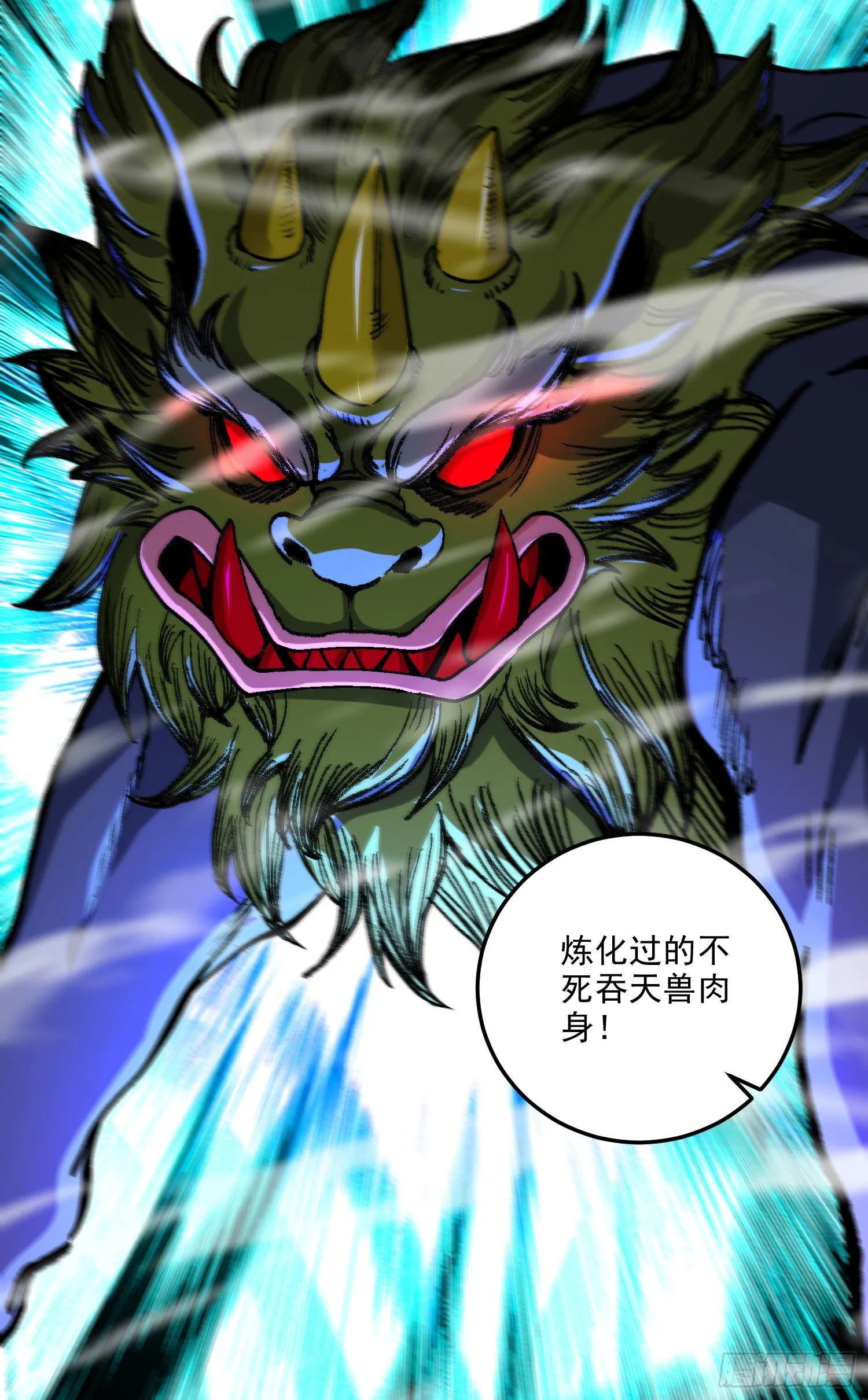 第242话 第一个分身 第43页