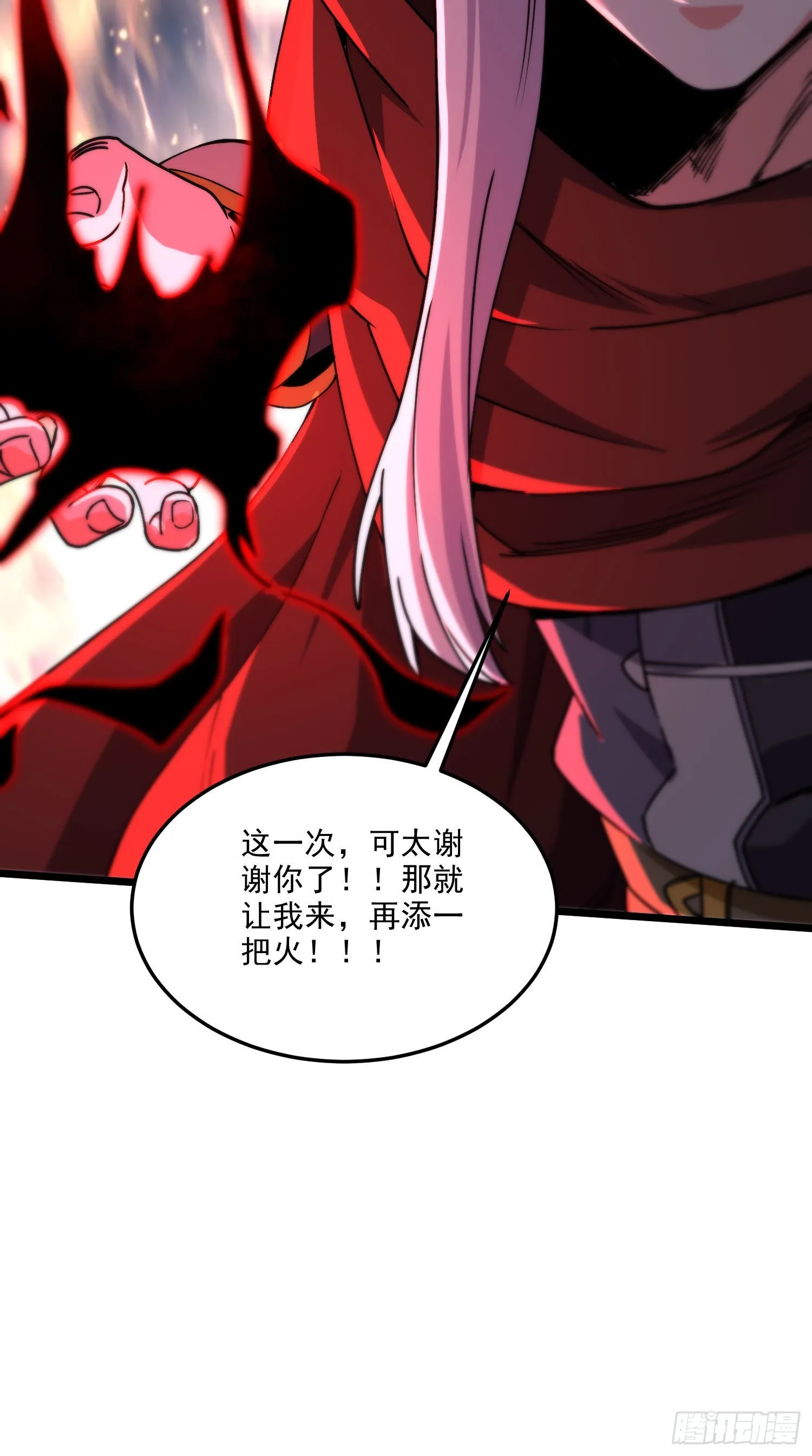第242话 第一个分身 第45页