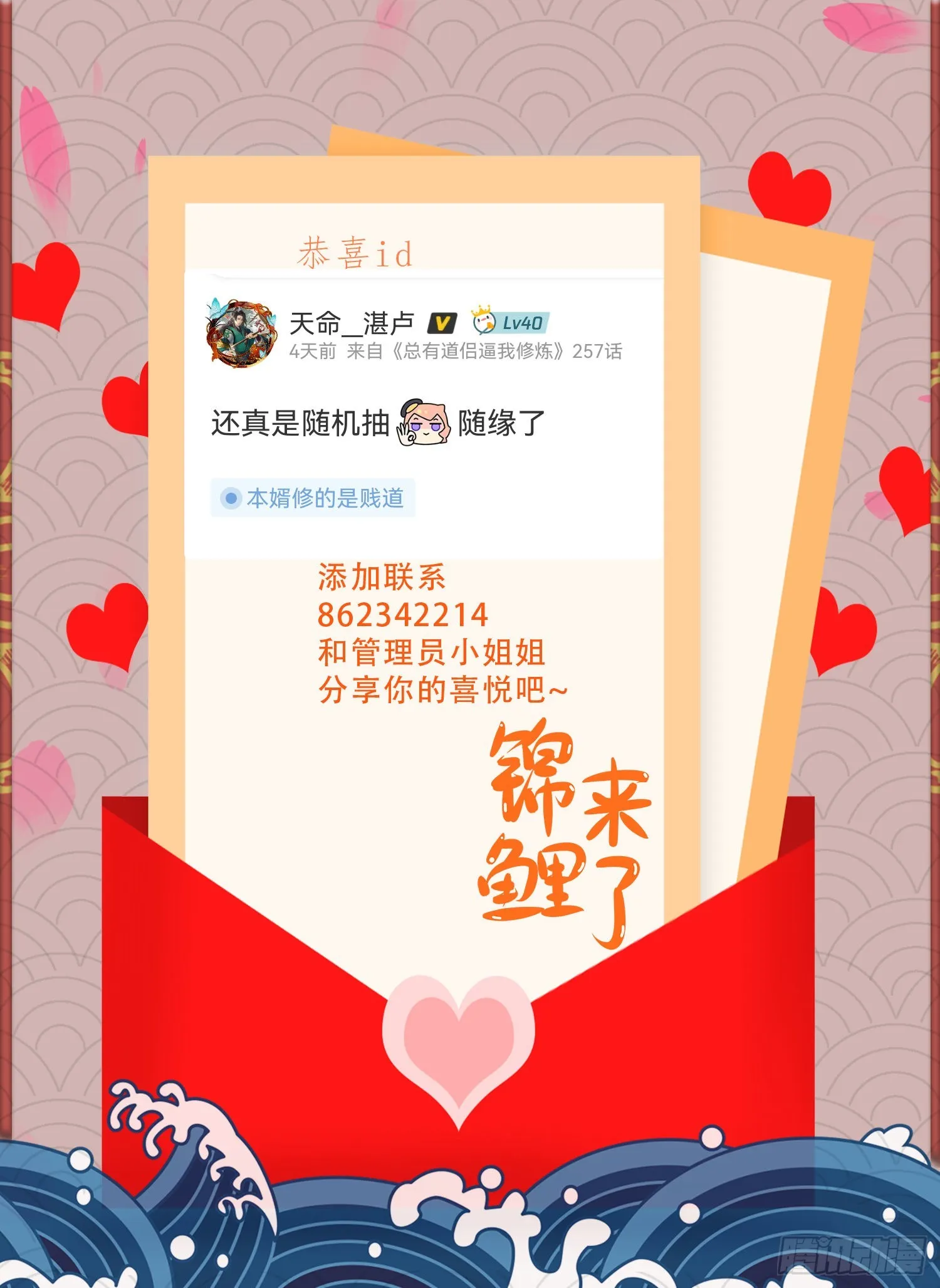 第242话 第一个分身 第46页