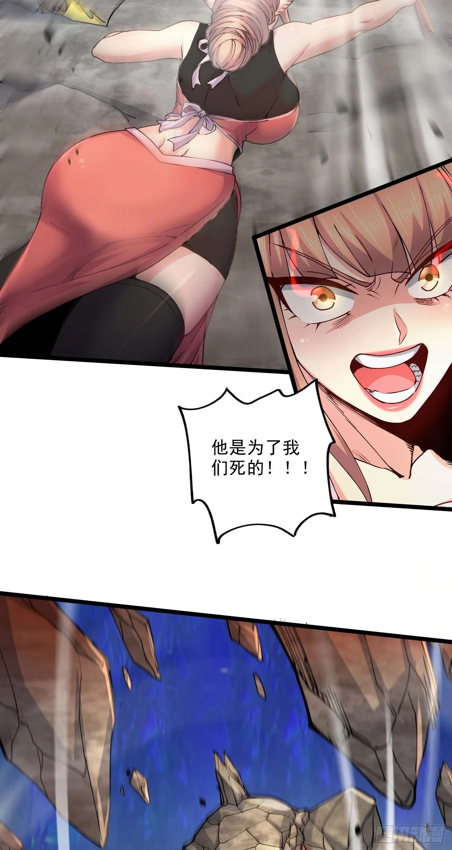 第241话 不死吞天兽 第3页