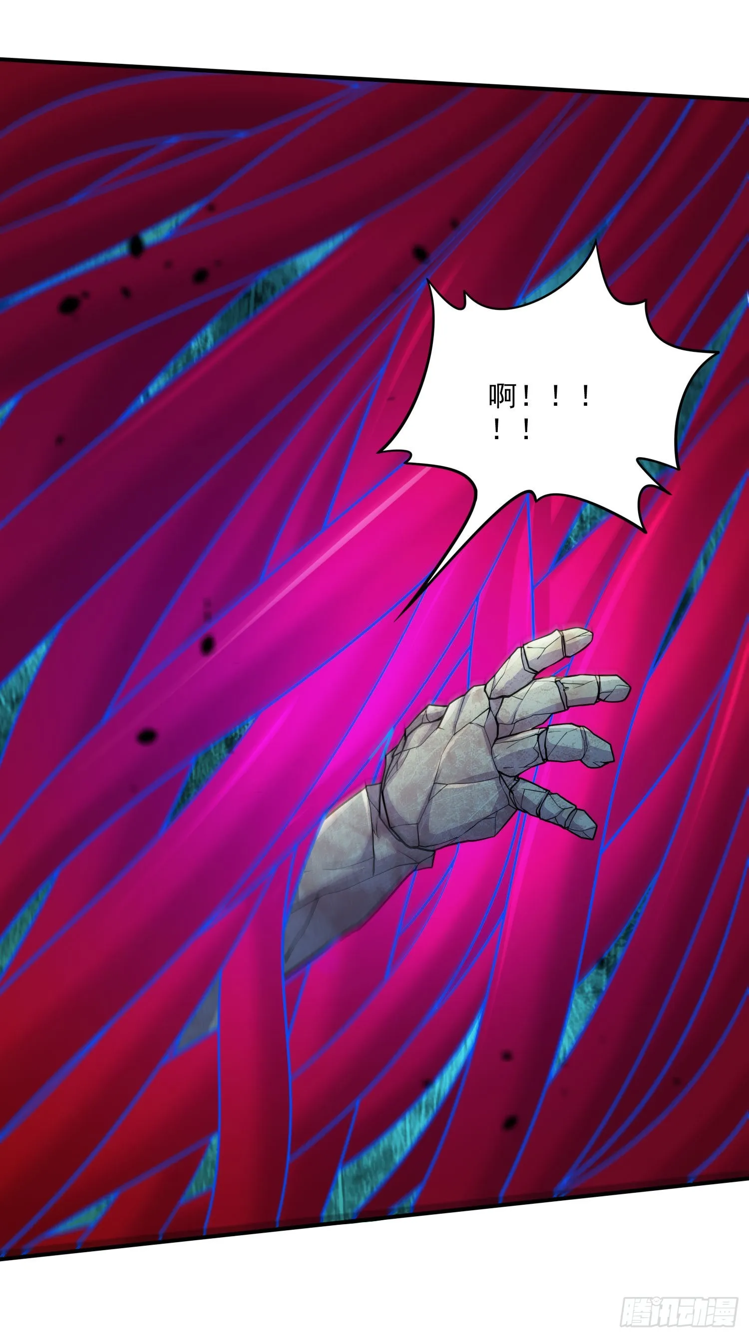 第241话 不死吞天兽 第10页