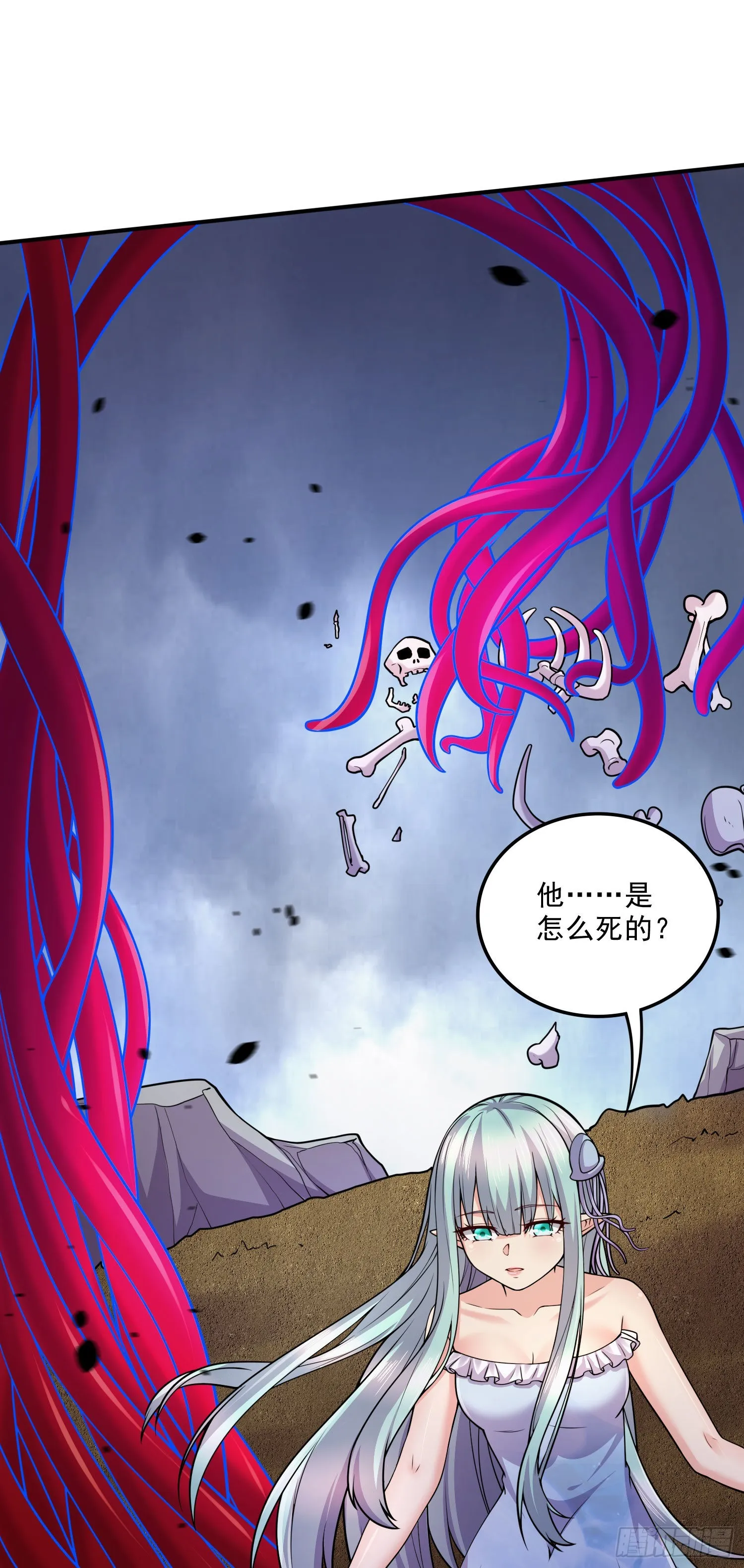 第241话 不死吞天兽 第11页