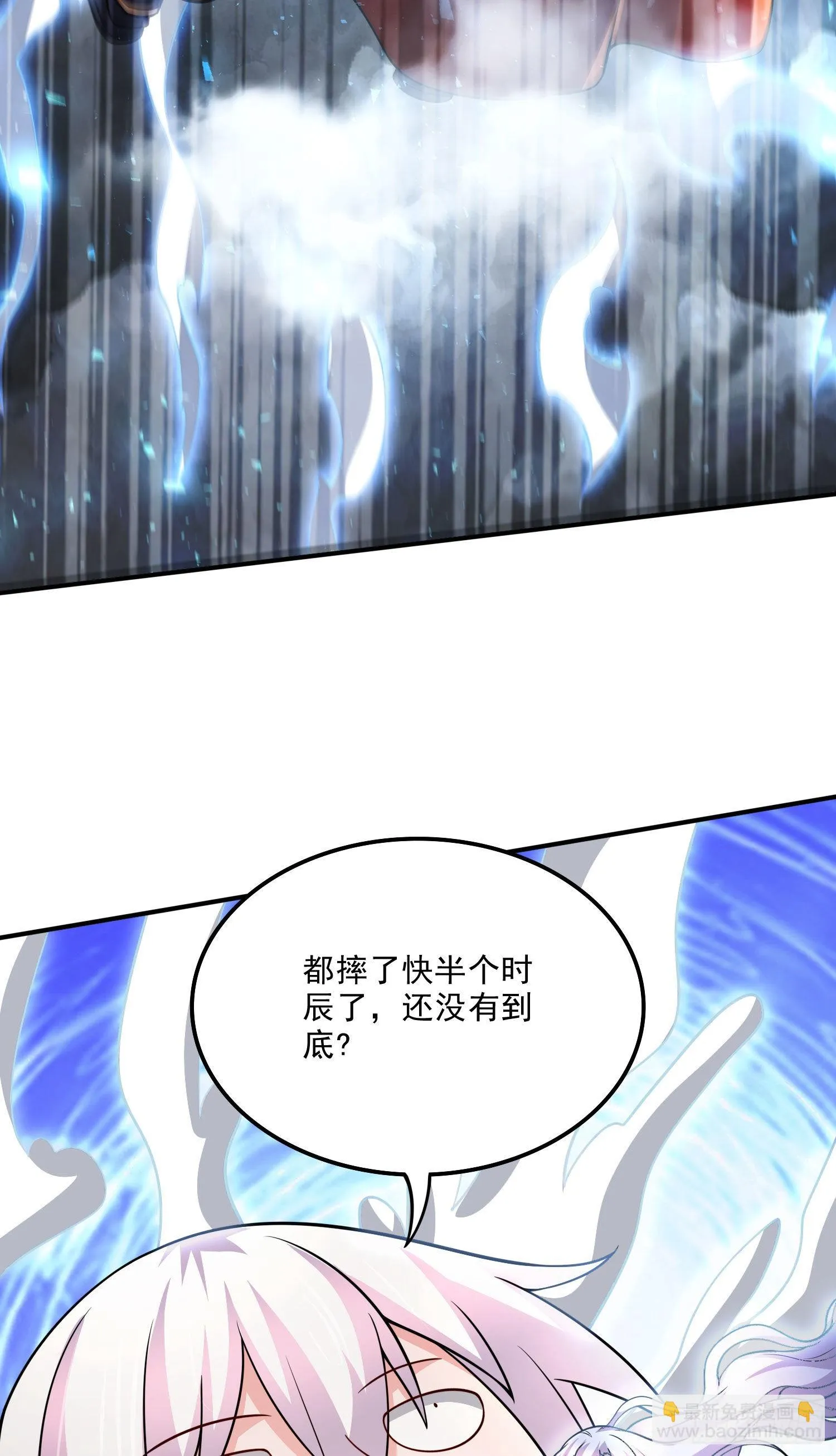 第241话 不死吞天兽 第14页
