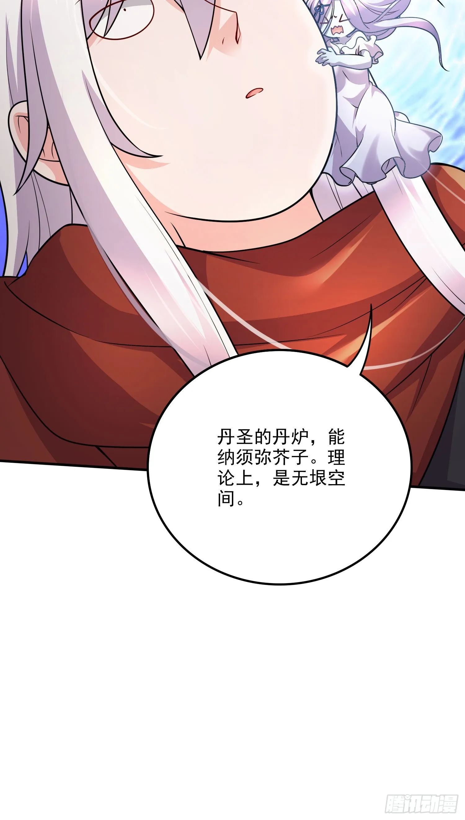 第241话 不死吞天兽 第15页