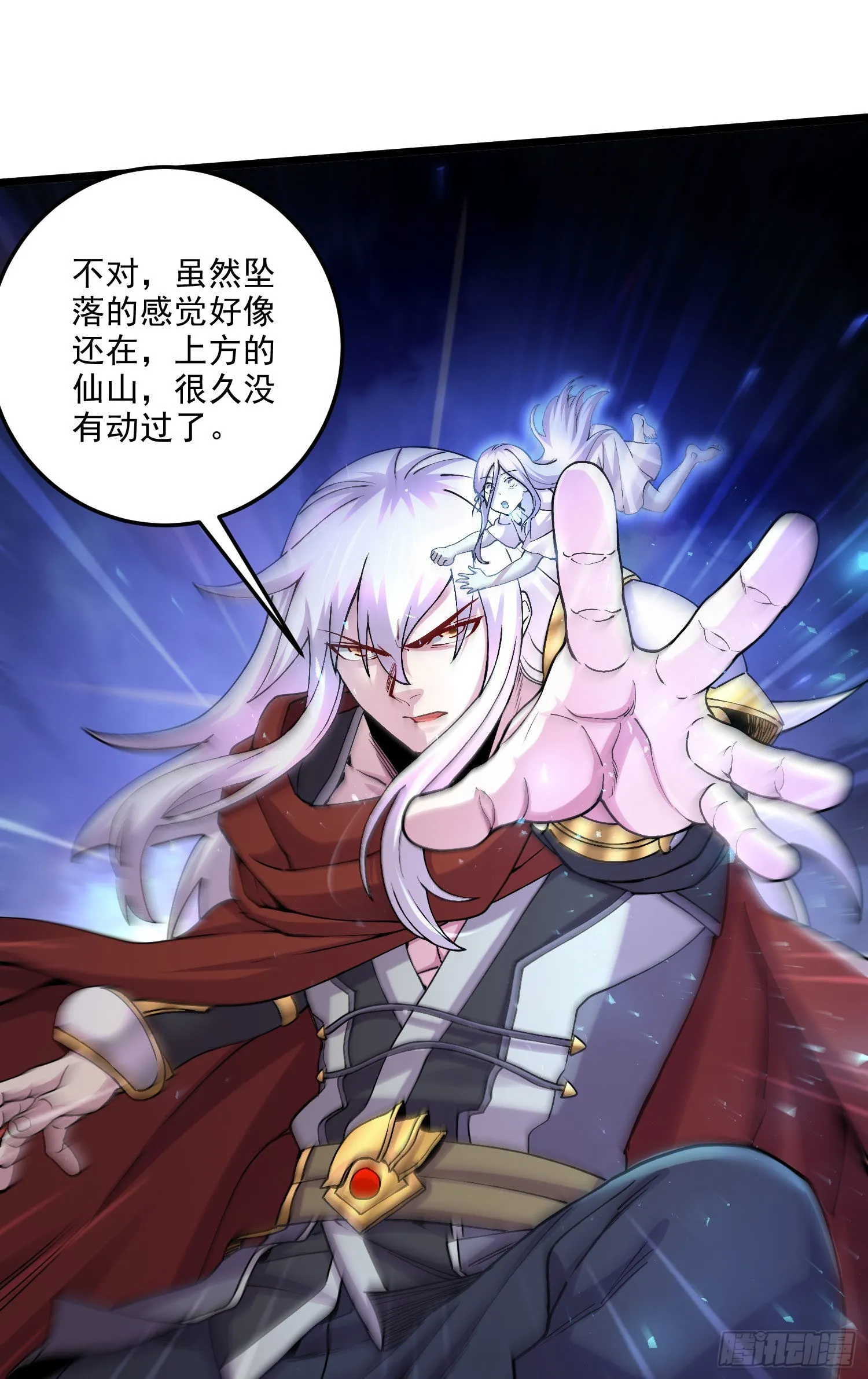 第241话 不死吞天兽 第16页
