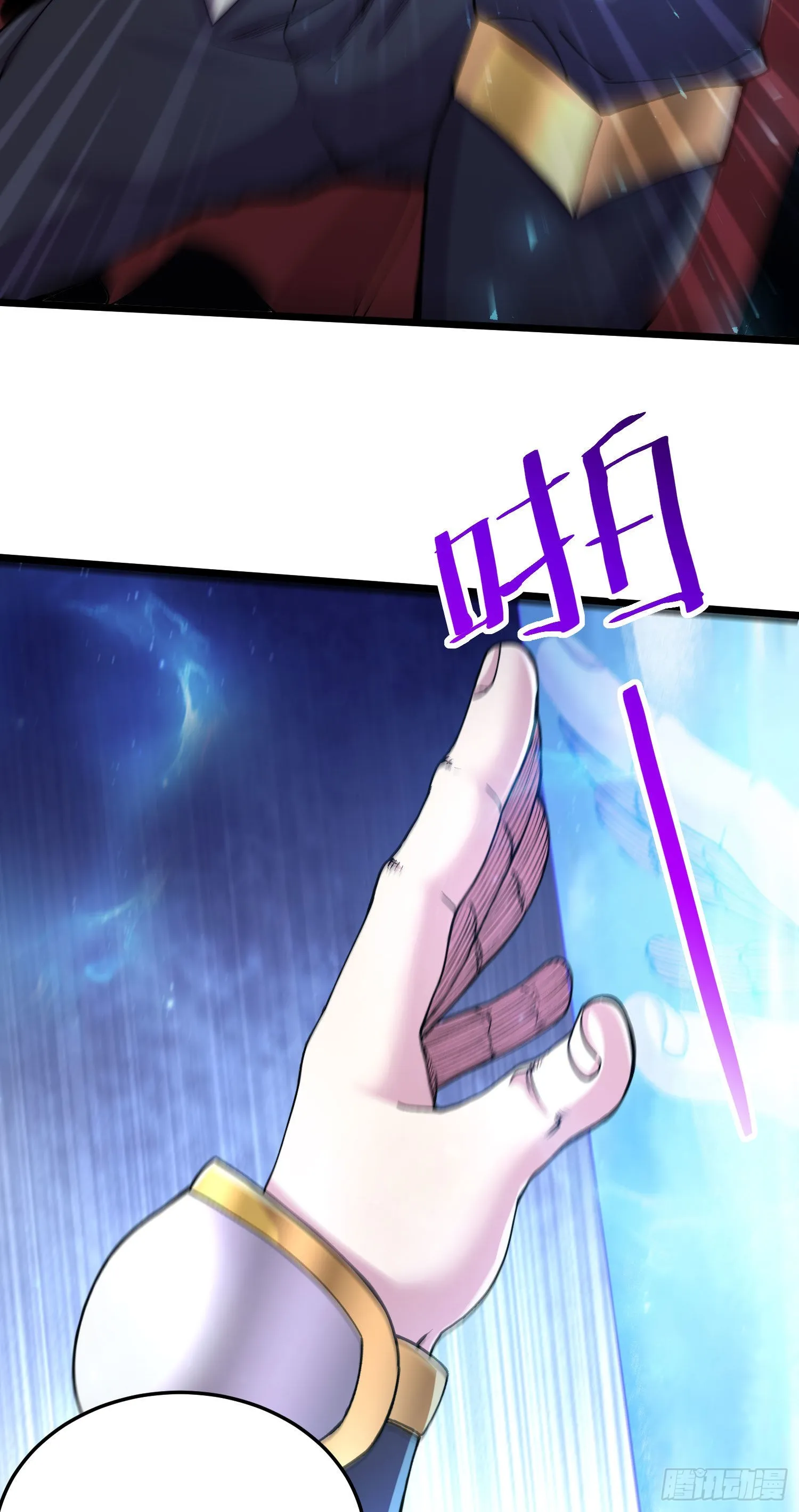 第241话 不死吞天兽 第17页