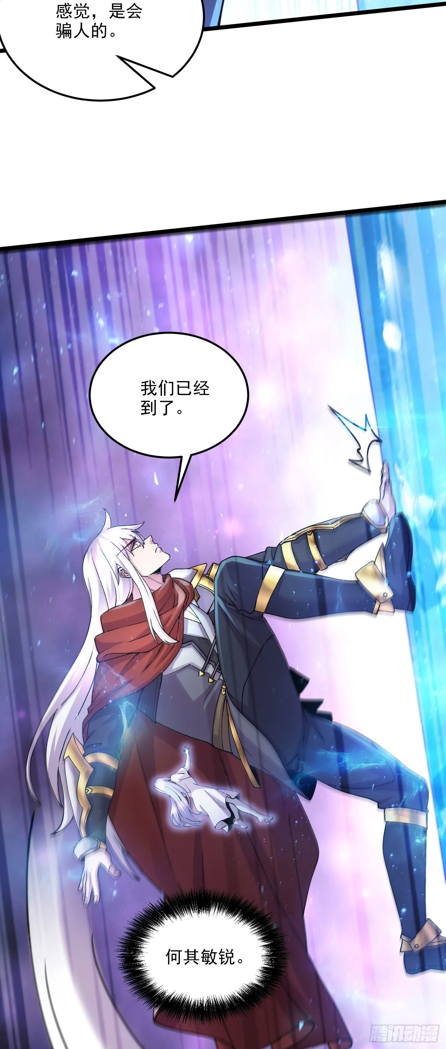 第241话 不死吞天兽 第18页