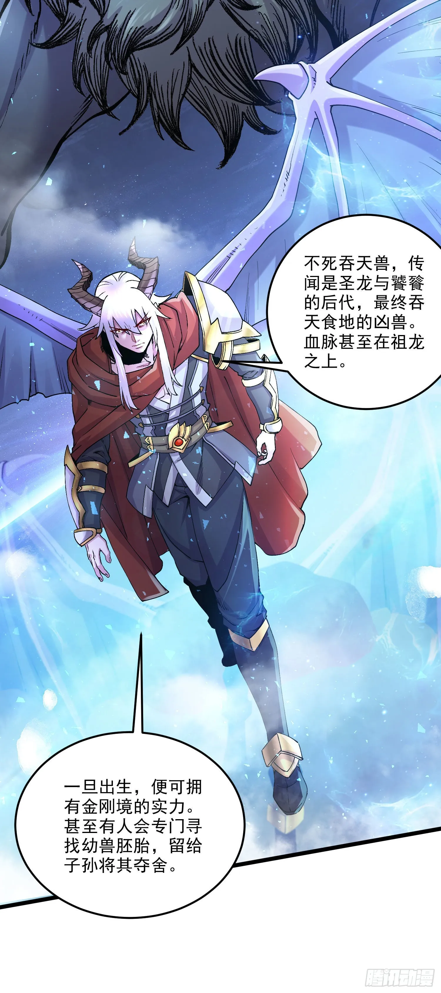 第241话 不死吞天兽 第22页