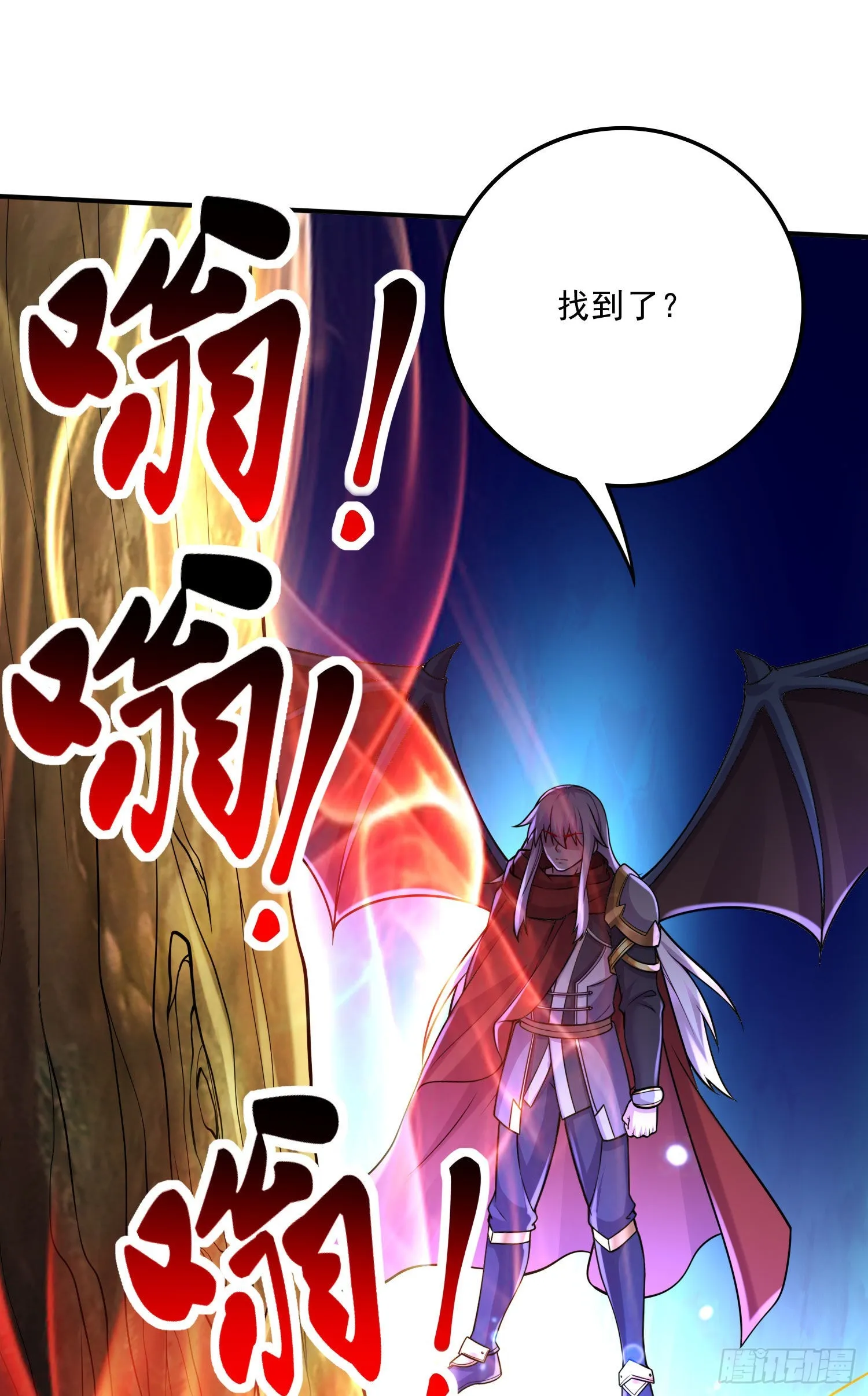 第241话 不死吞天兽 第24页
