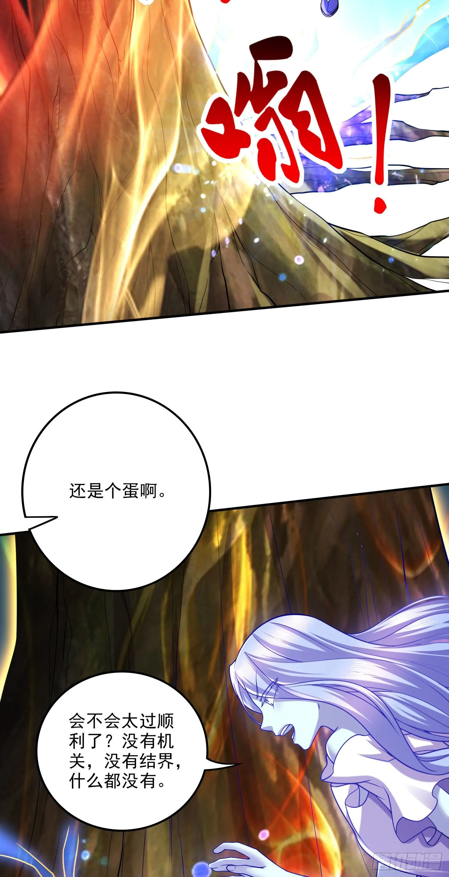 第241话 不死吞天兽 第25页