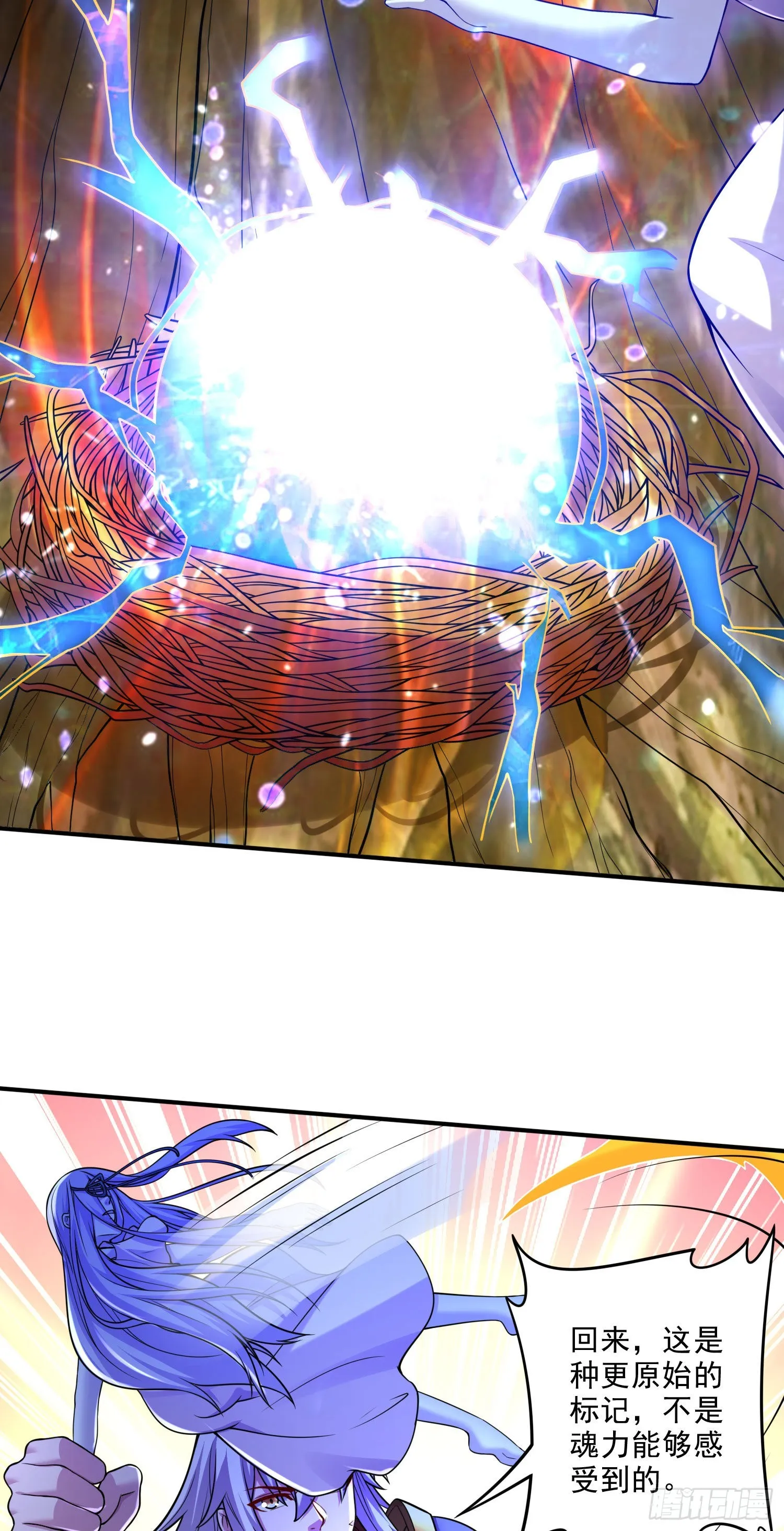第241话 不死吞天兽 第26页