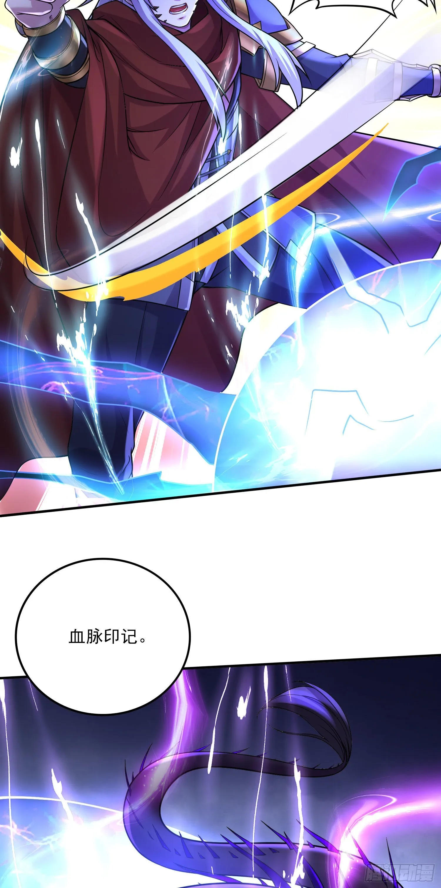 第241话 不死吞天兽 第27页