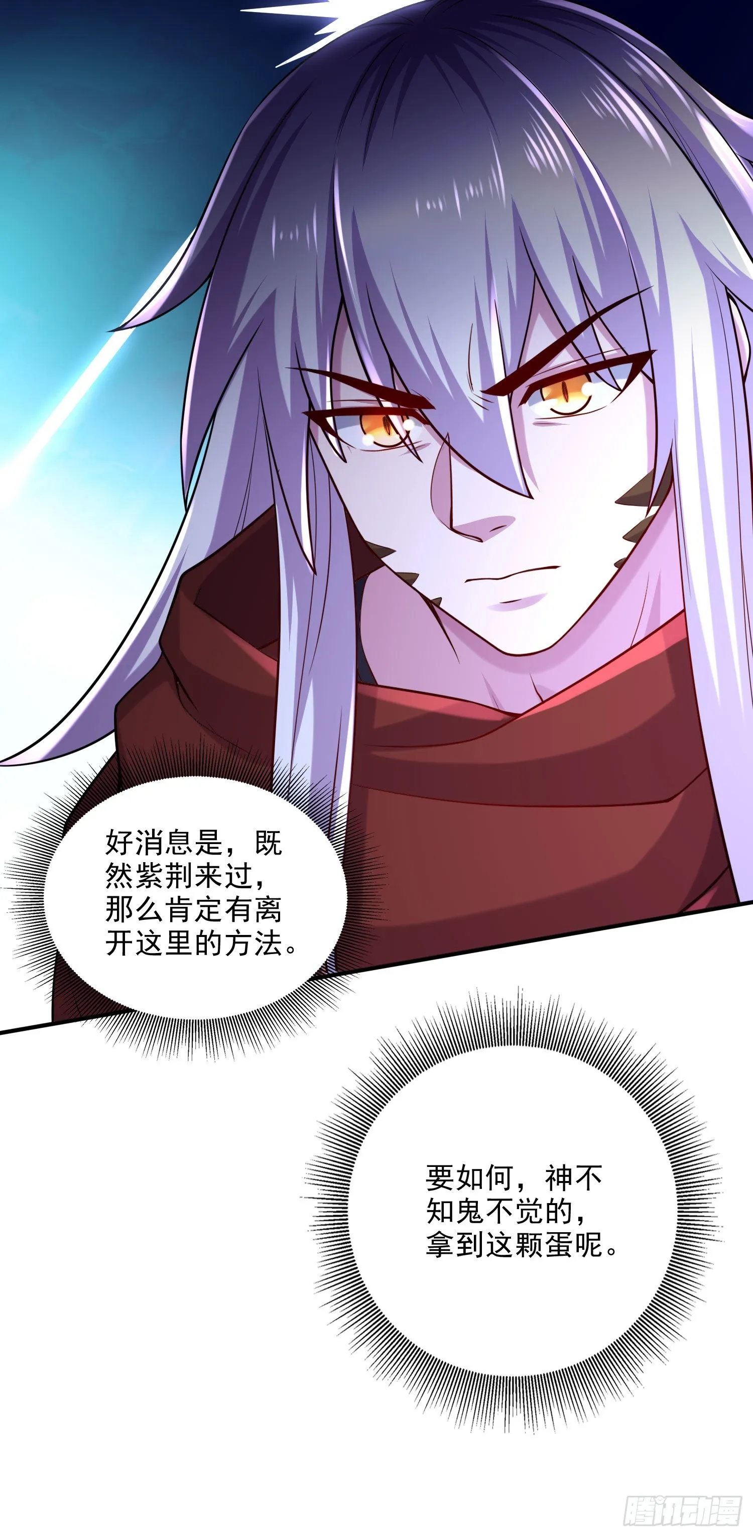 第241话 不死吞天兽 第29页