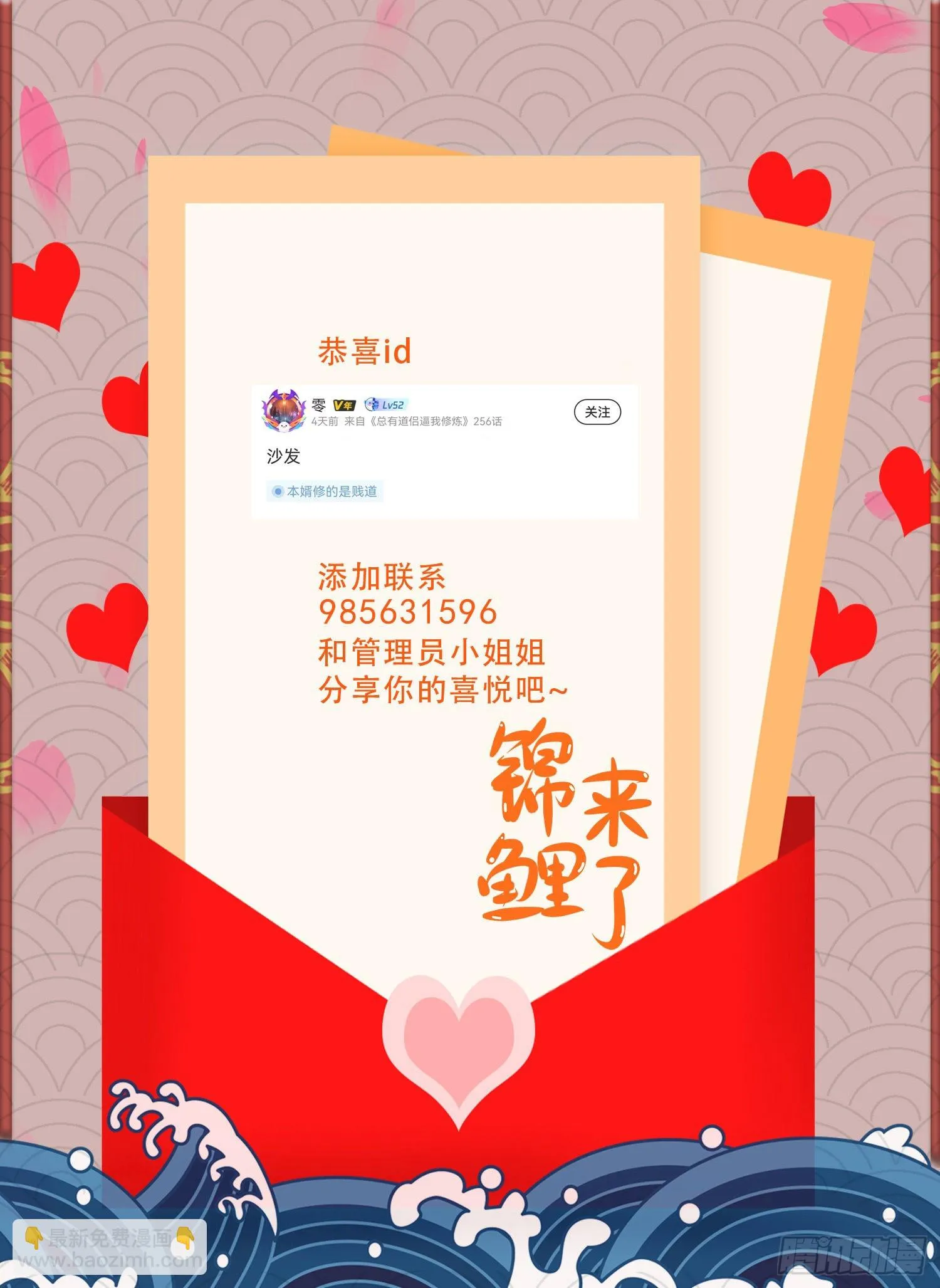 第241话 不死吞天兽 第35页